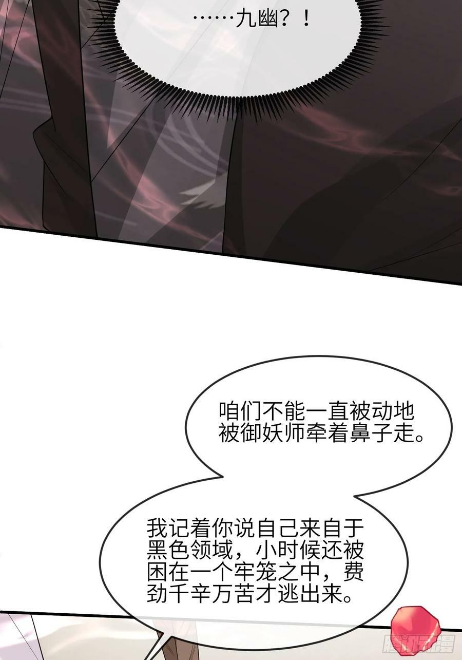 妖狐崽崽今天也很乖动漫免费观看漫画,94 以后不会了1图