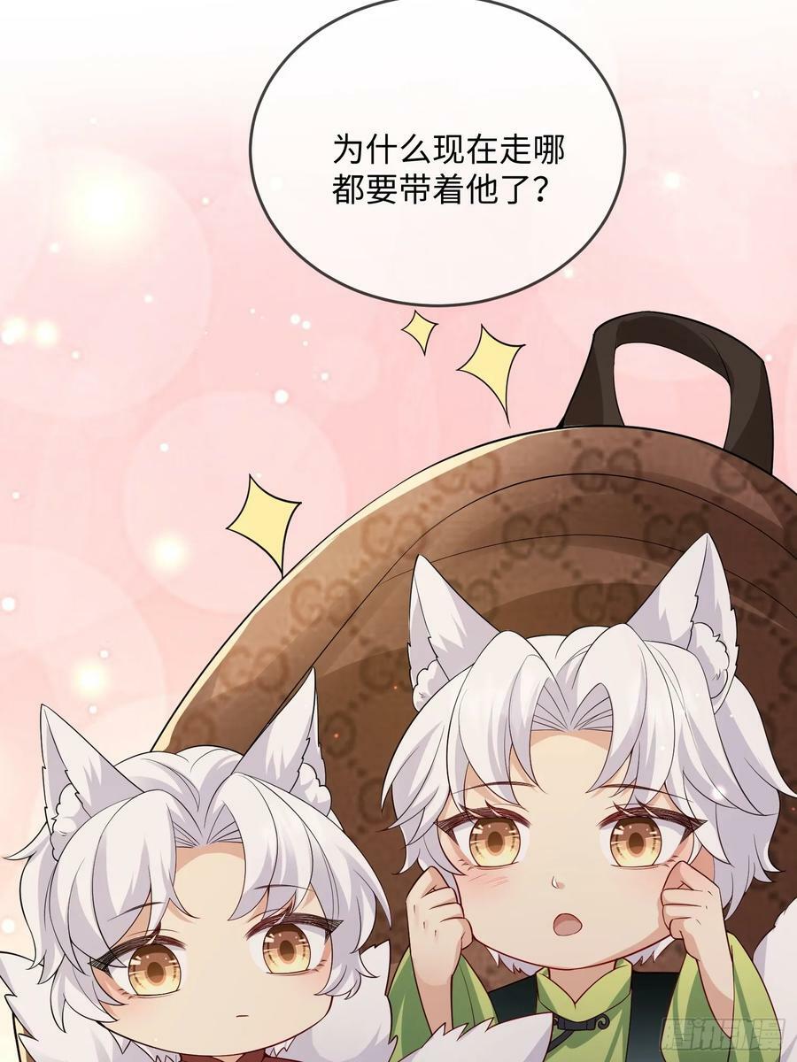 妖狐崽崽今天也很乖免费在线观看漫画,100 活的？！2图