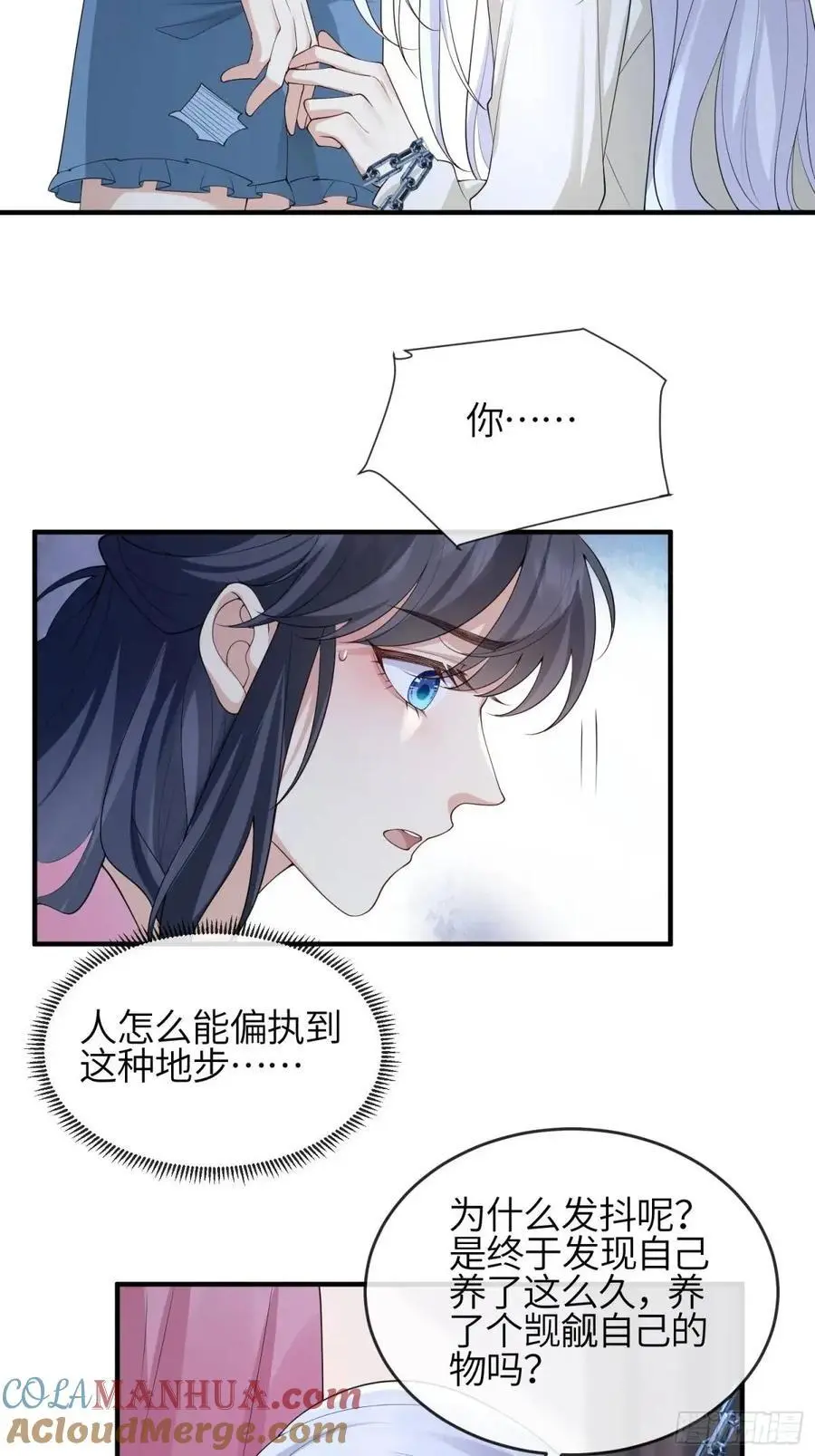 妖狐崽崽今天也很乖漫画免费下拉式全集漫画,122 满脑子都是1图