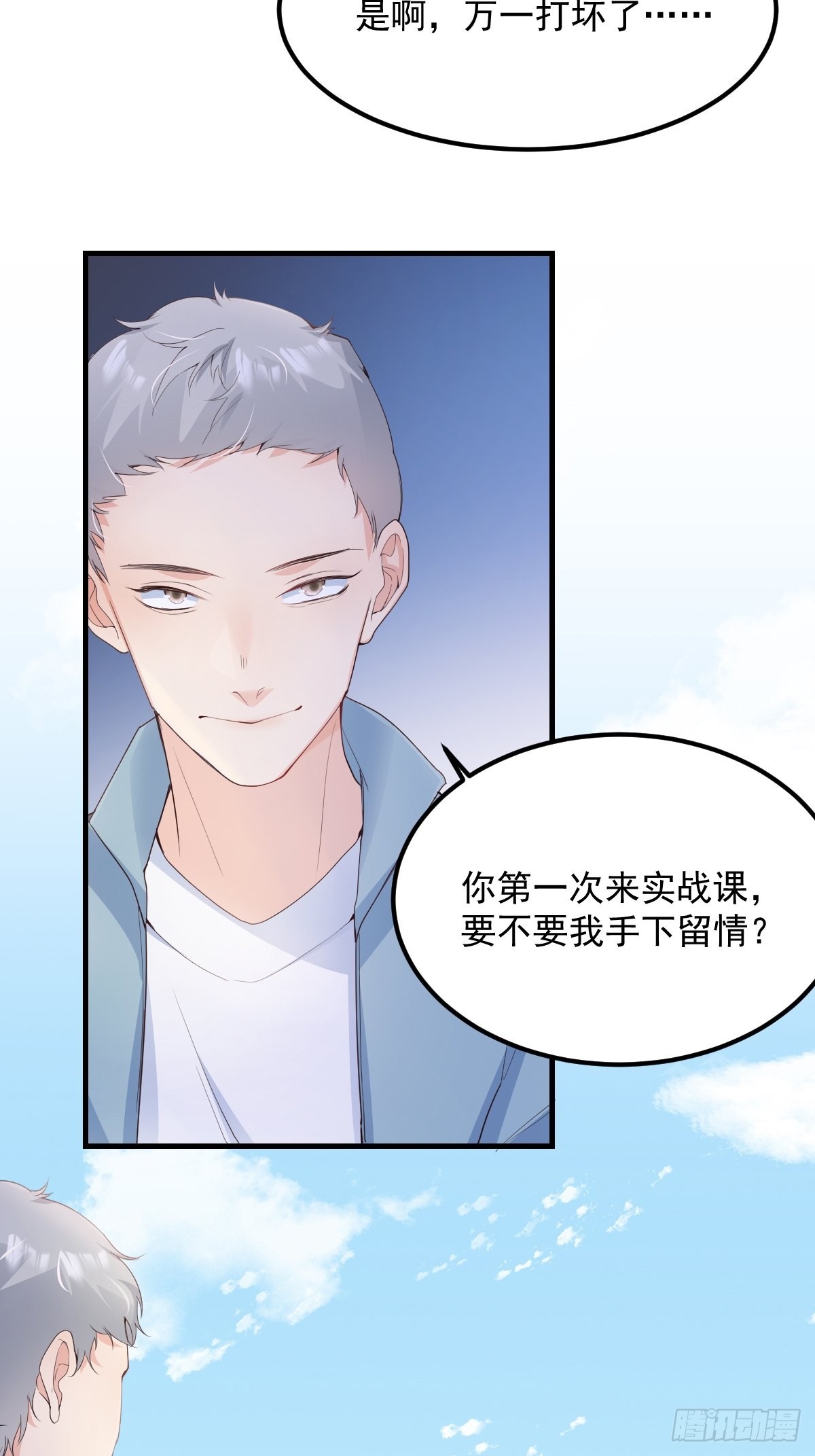 妖狐崽崽今天也很乖 全集免费漫画漫画,50这样行吗？2图