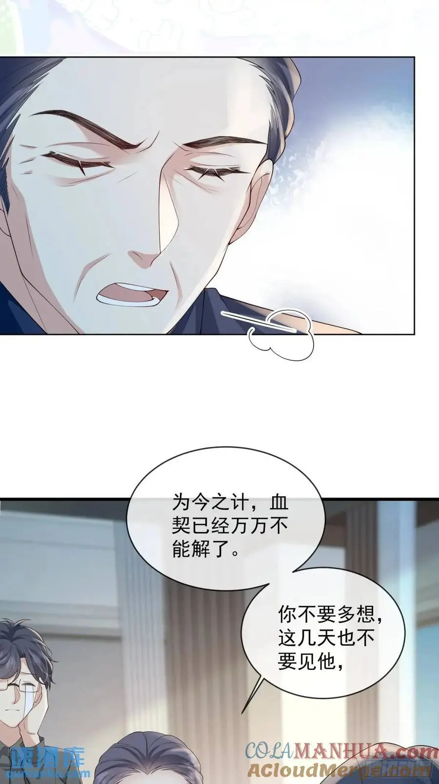 妖狐崽崽今天也很乖原著漫画,123 一码归一码1图