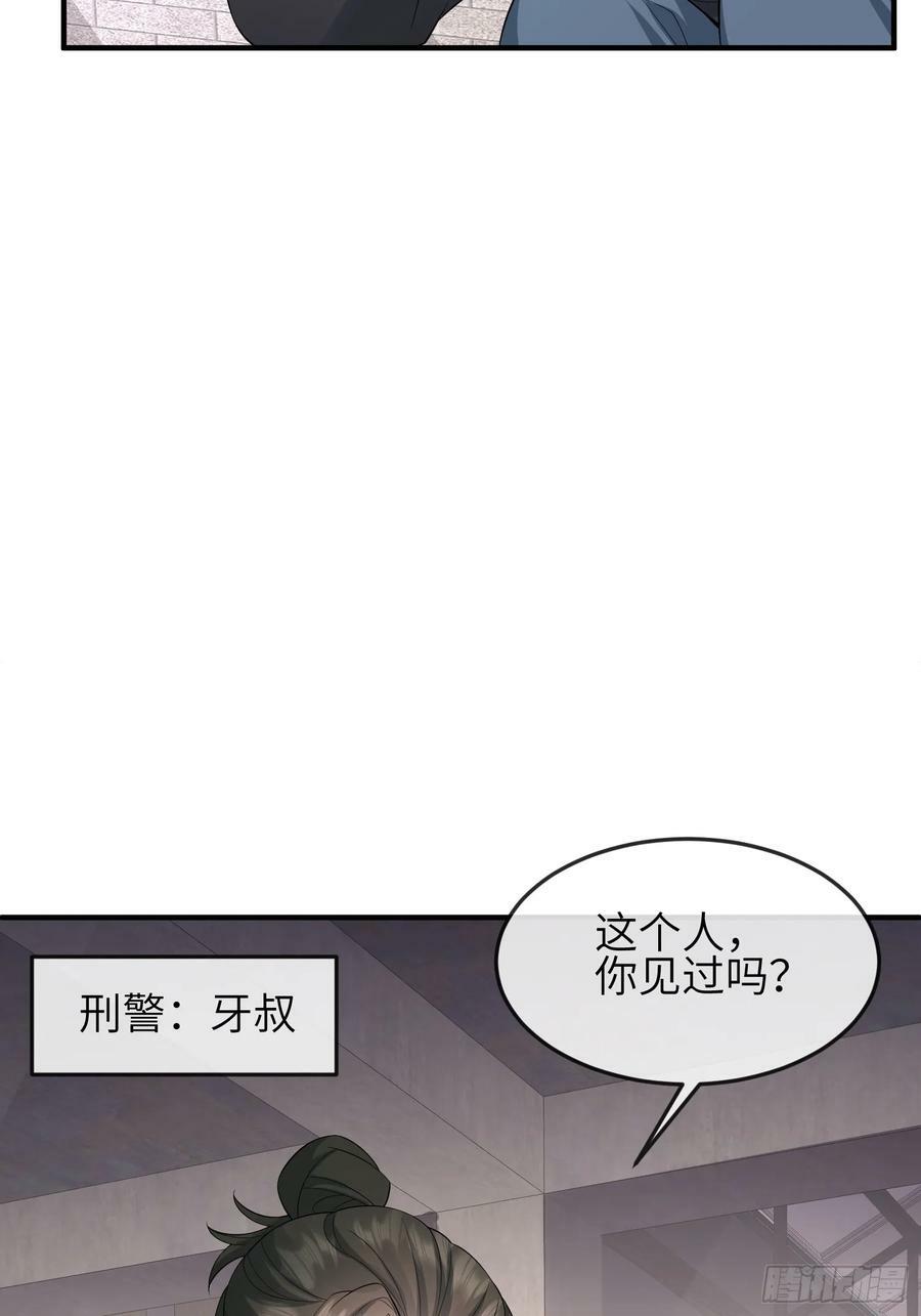 妖狐崽崽今天也很乖30话漫画,89 借一件2图