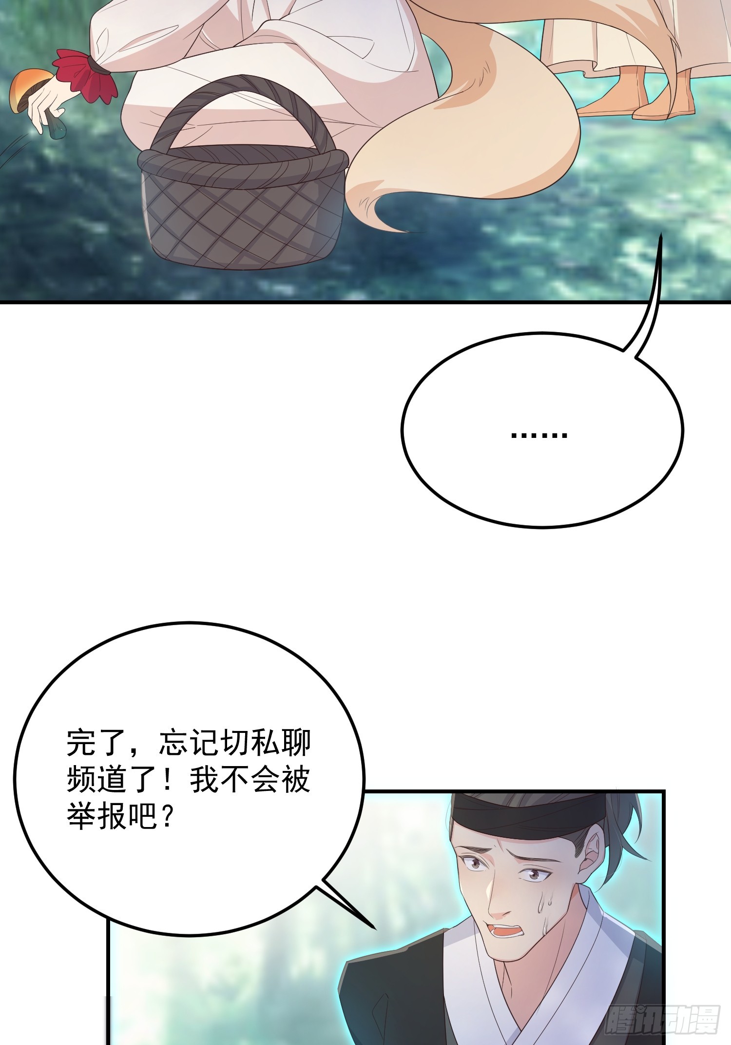 妖狐崽崽今天也很乖原著漫画,72乌鸦嘴1图