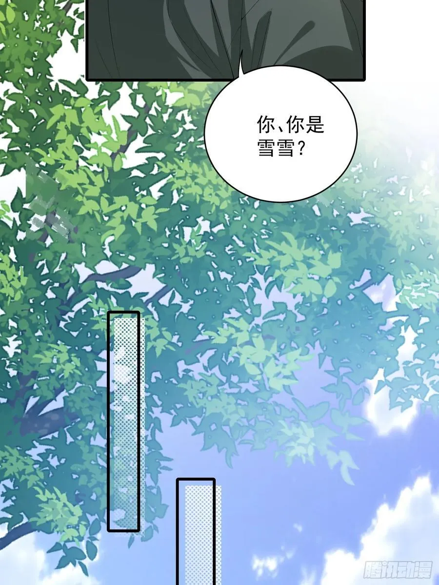 妖狐崽崽今天也很乖小说漫画,140 妹妹2图