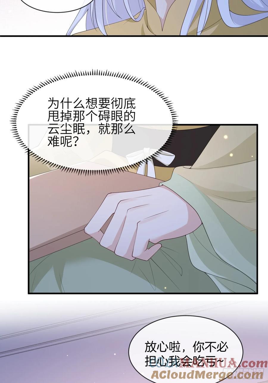 妖狐崽崽今天也很乖小说免费阅读漫画,113 一直在1图