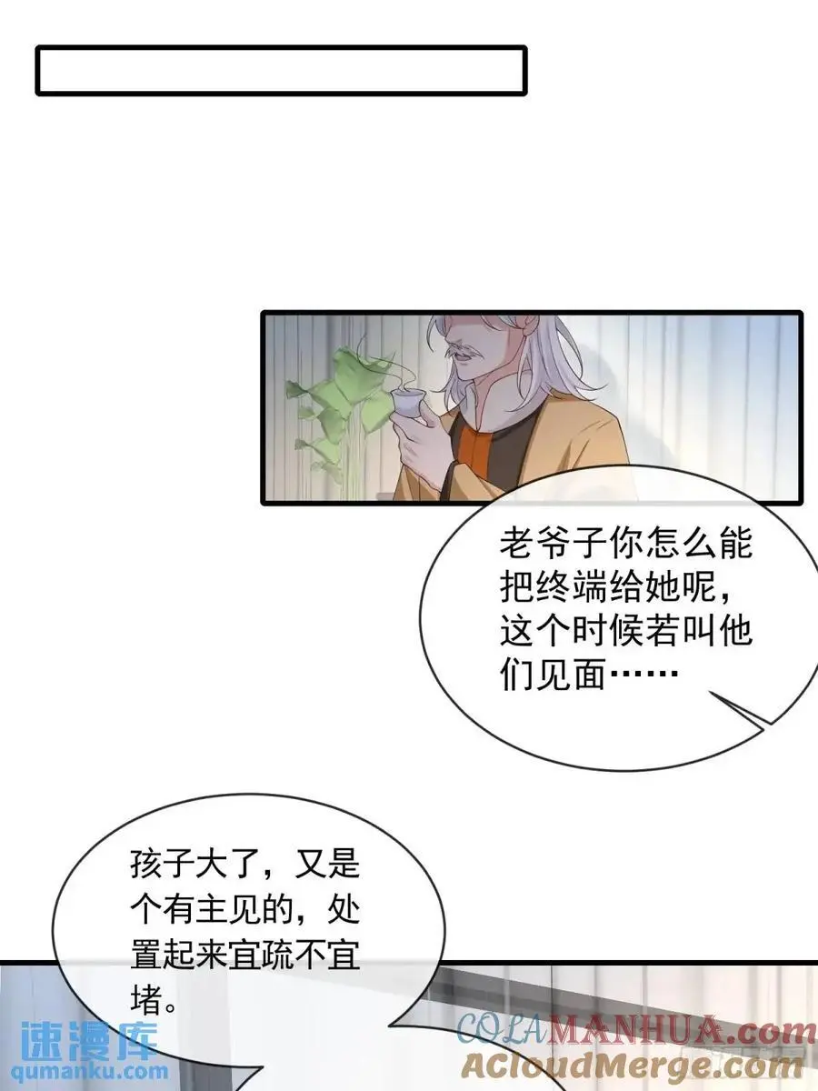 妖狐崽崽今天也很乖漫画免费下拉漫画,127 两幅面孔1图