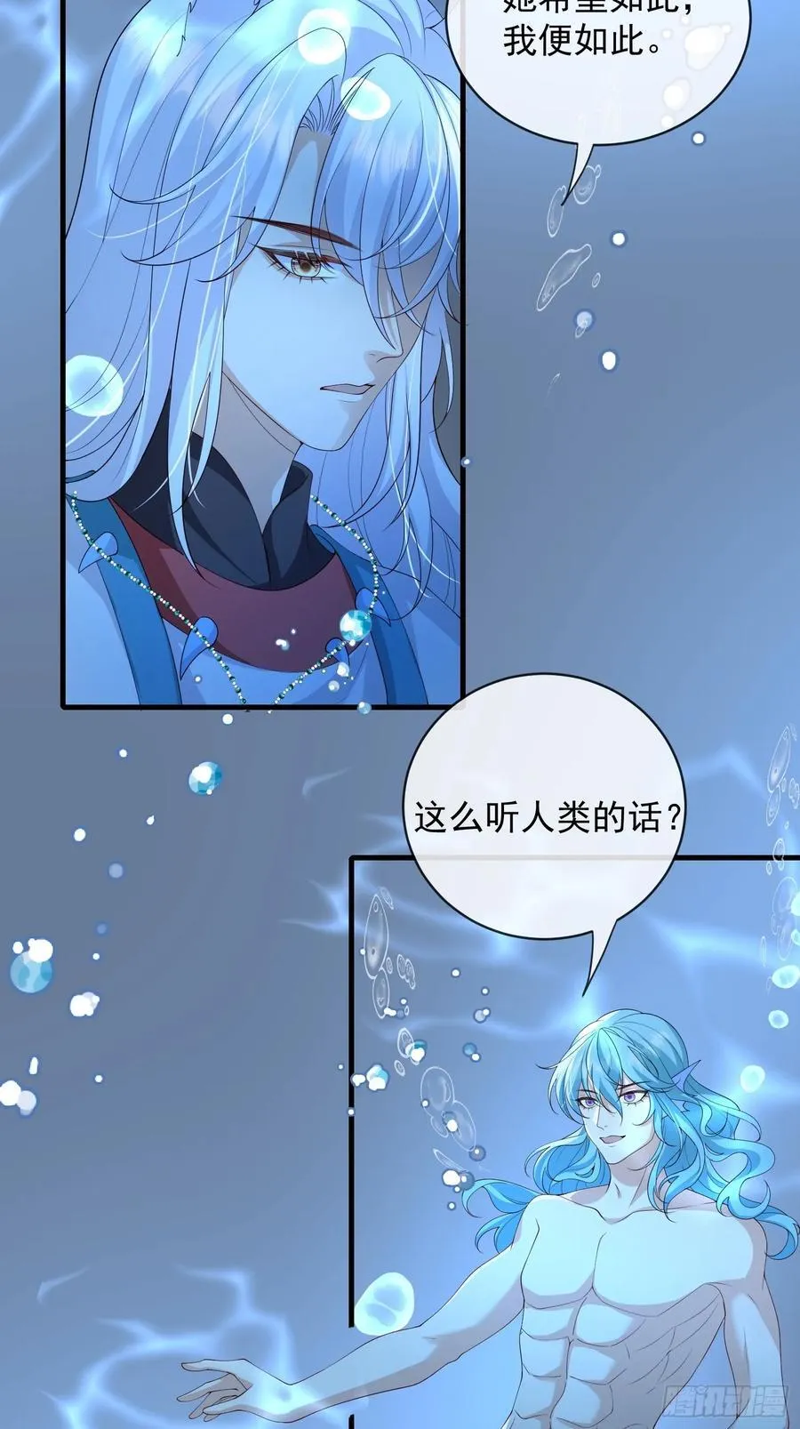 妖狐崽崽今天也很乖小说漫画,134 听话2图