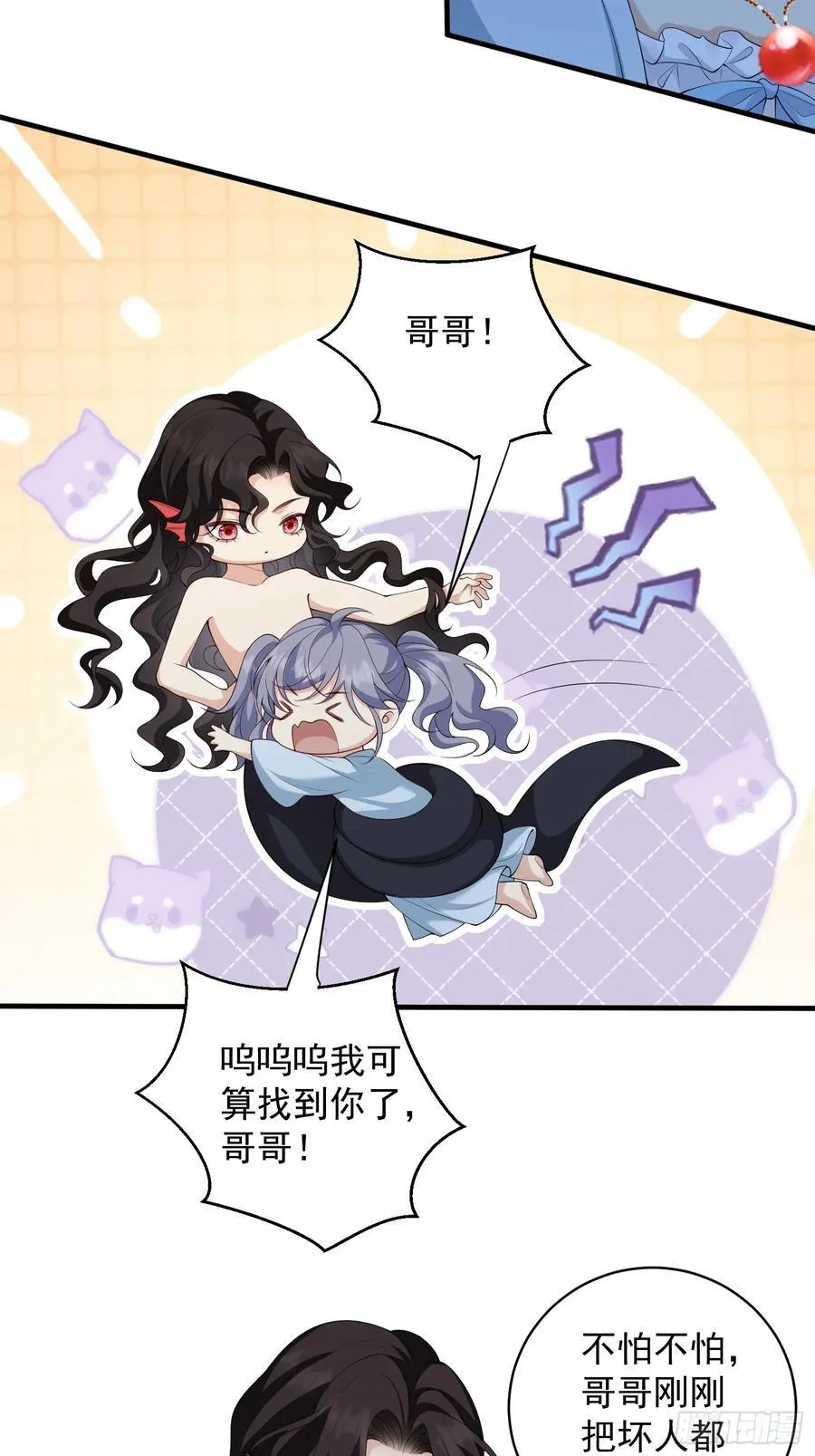 妖狐崽崽今天也很乖？漫画,141 呜呜呜哥哥2图