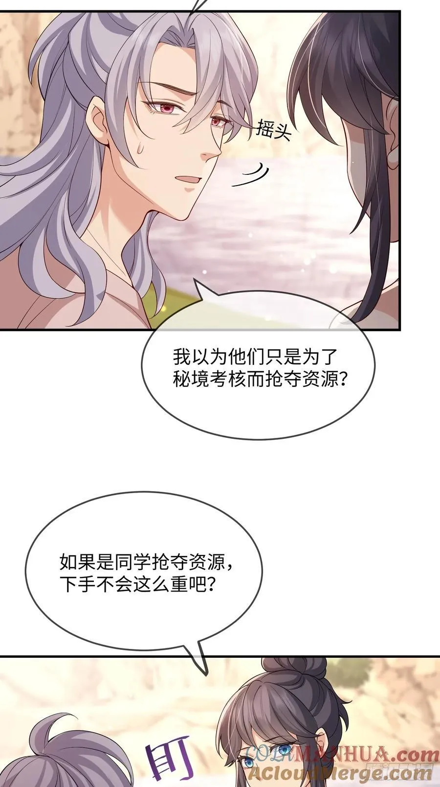 妖狐崽崽今天也很乖漫画免费下拉式全集漫画,104 峰回路转1图