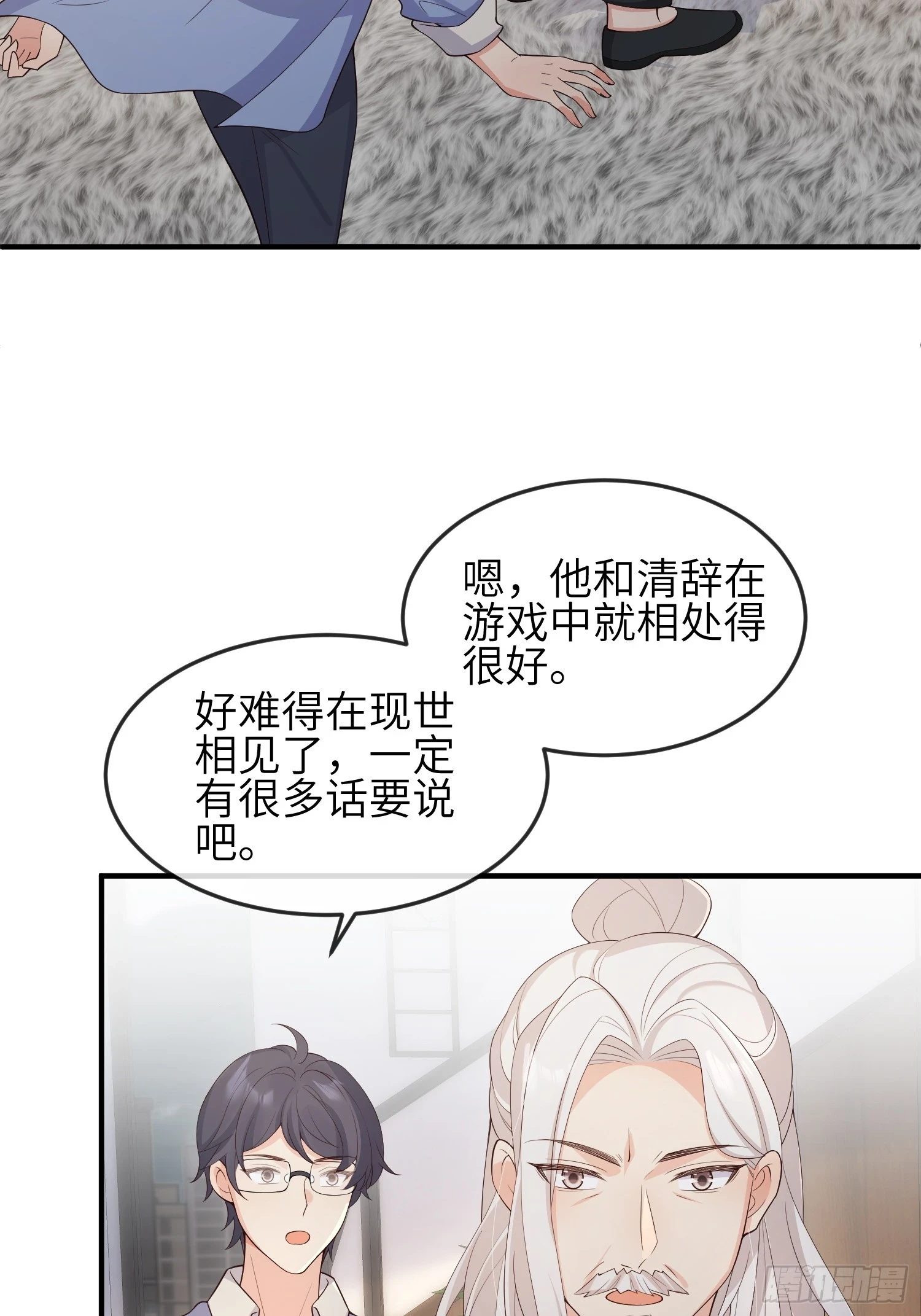 妖狐崽崽今天也很乖漫画免费下拉式全集漫画,84变得更需要我吧2图