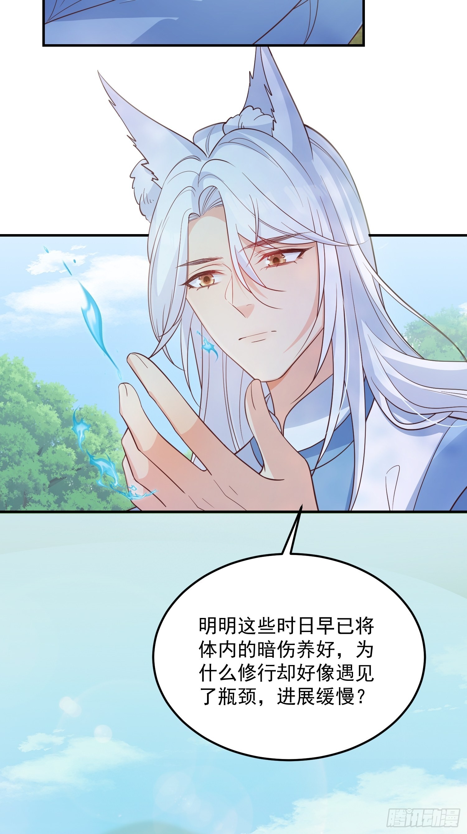 妖狐崽崽今天也很乖小说免费阅读漫画,66和好糖2图