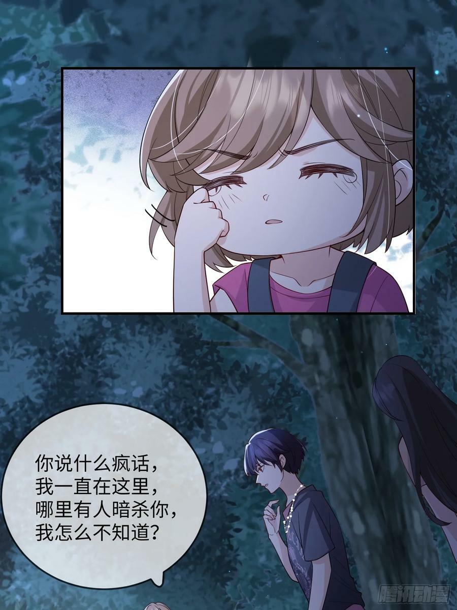 妖狐崽崽今天也很乖原著小说名漫画,106 不会让你受委屈2图