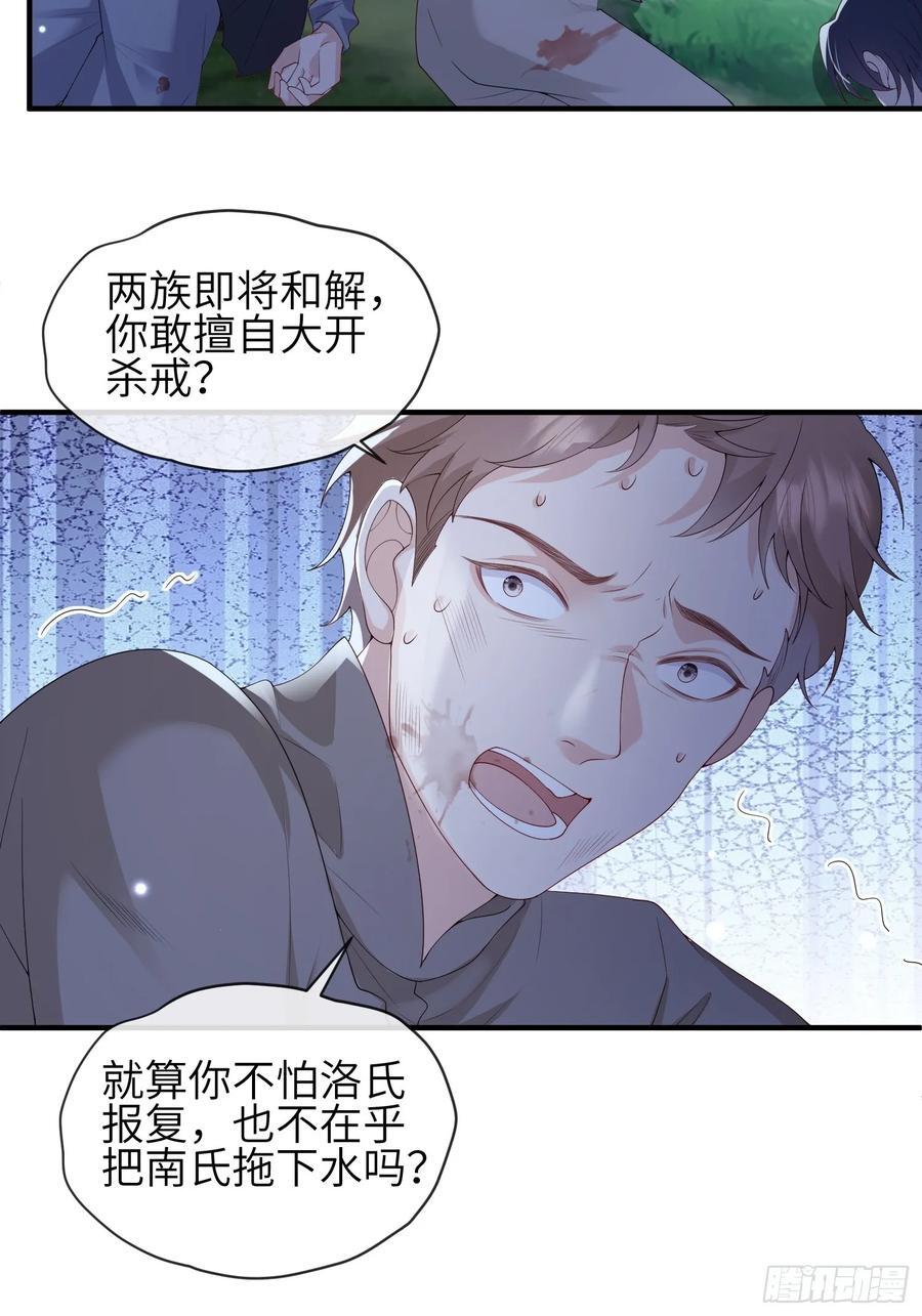 妖狐崽崽今天也很乖漫画免费下拉漫画,114 所图的1图