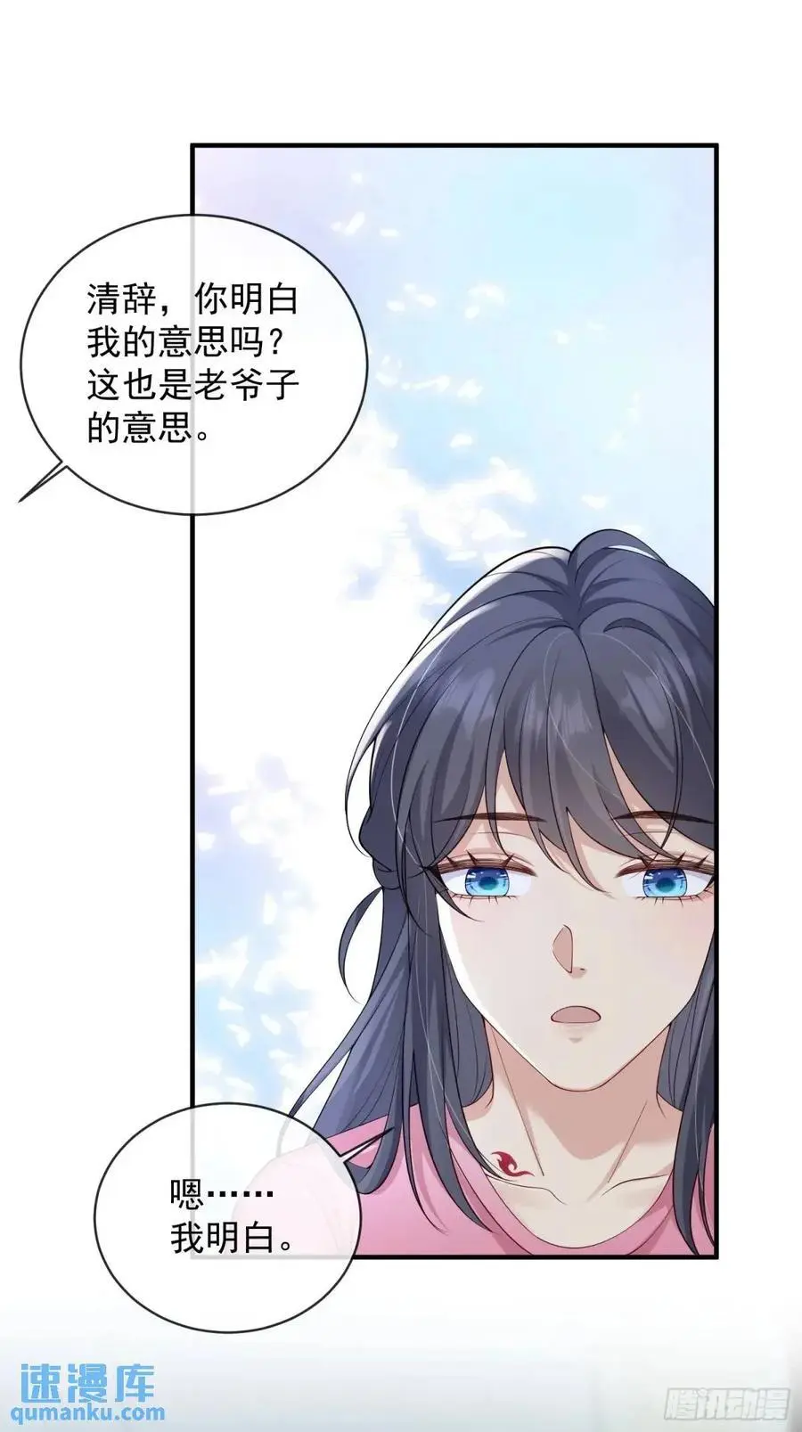 妖狐崽崽今天也很乖小说漫画,123 一码归一码2图