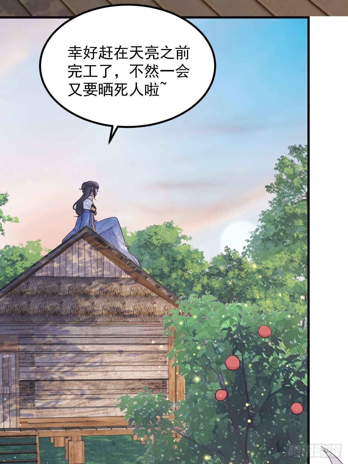 妖狐崽崽今天也很乖图片漫画,41贪得无厌1图