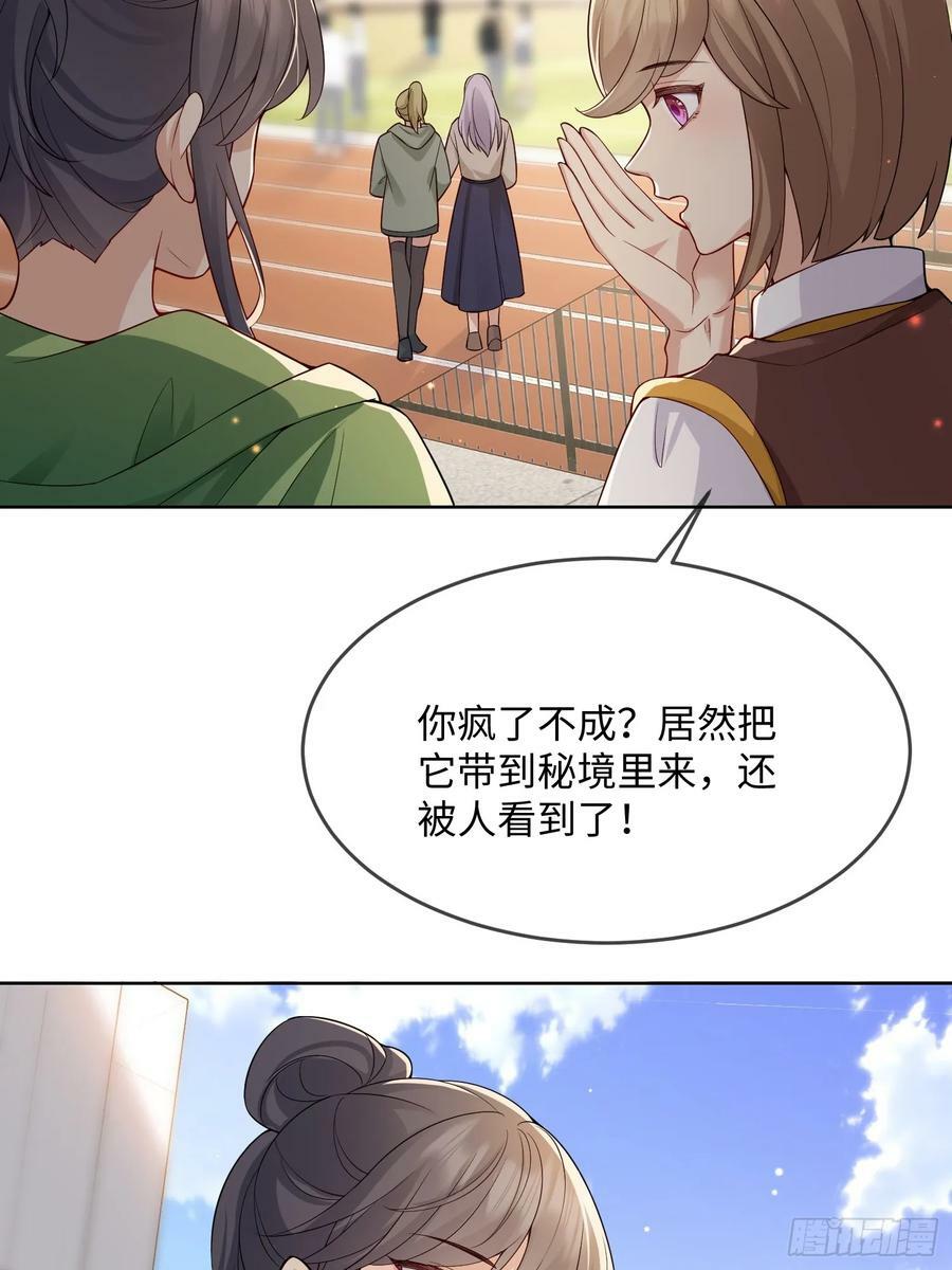 妖狐崽崽今天也很乖?漫画漫画星球漫画,100 活的？！2图