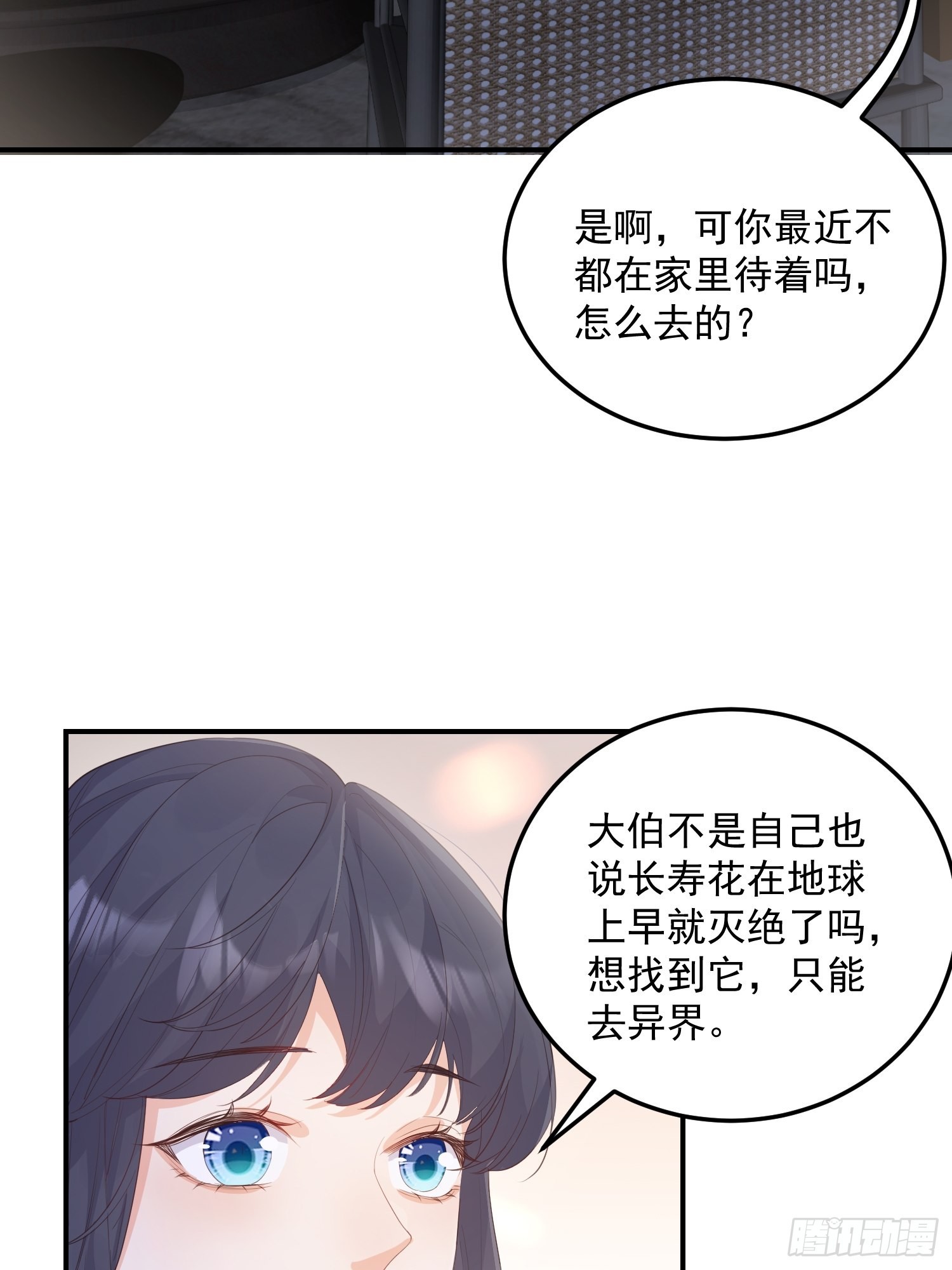 妖狐崽崽今天也很乖原著漫画,67双色鹿2图