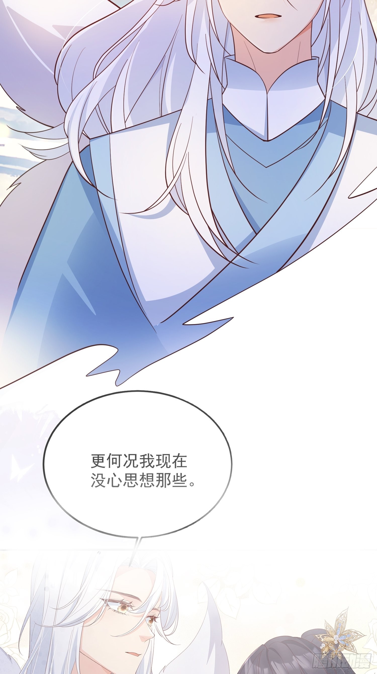 妖狐崽崽今天也很乖免费在线观看漫画,66和好糖1图