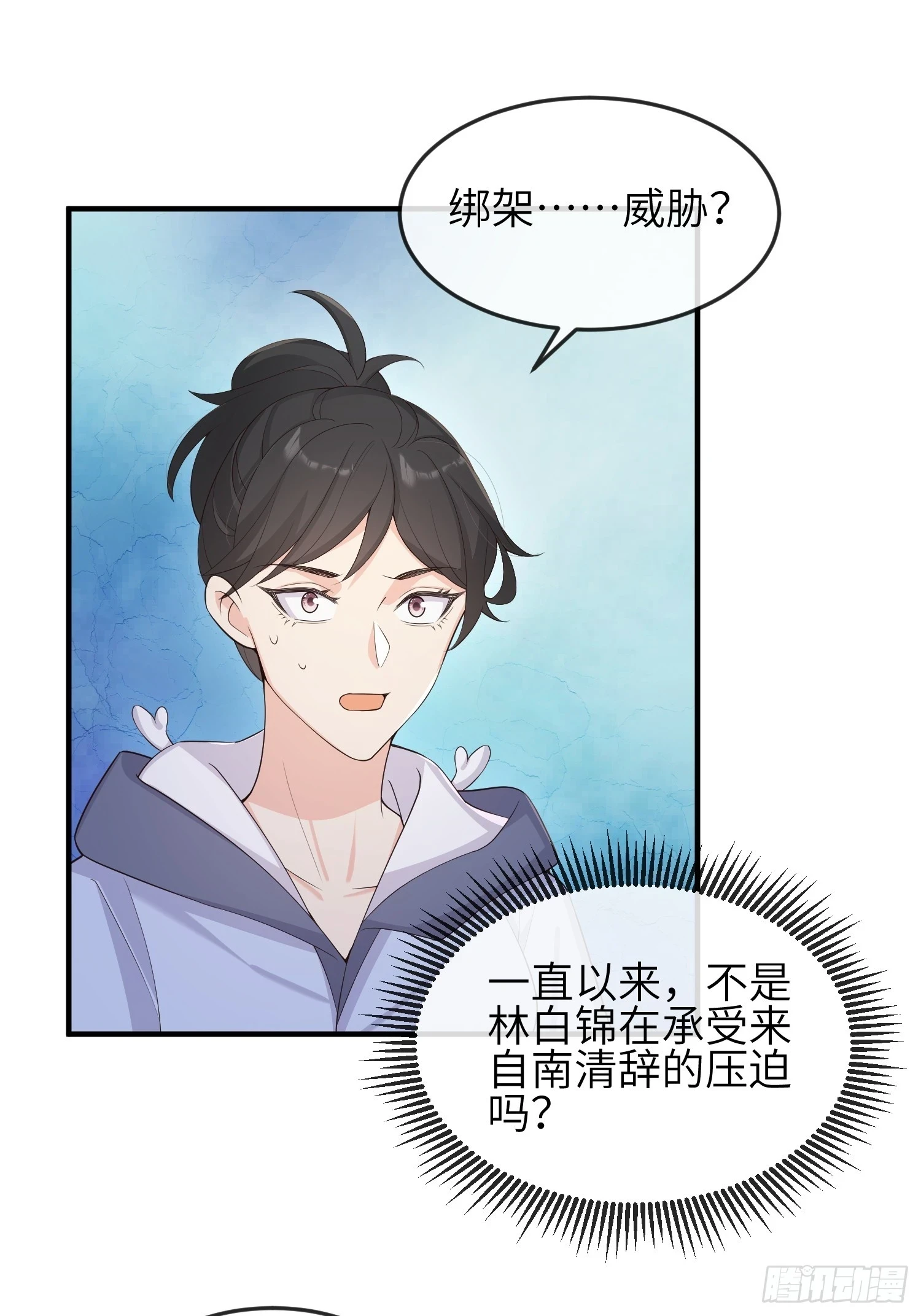 妖狐崽崽今天也很乖原著漫画,83因为是你2图