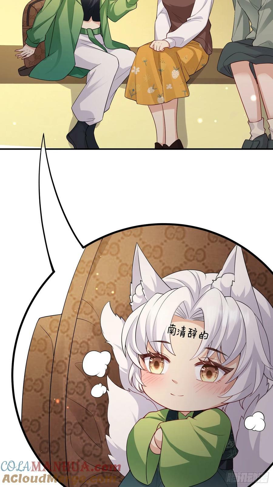 妖狐崽崽今天也很乖 全集免费漫画漫画,100 活的？！1图