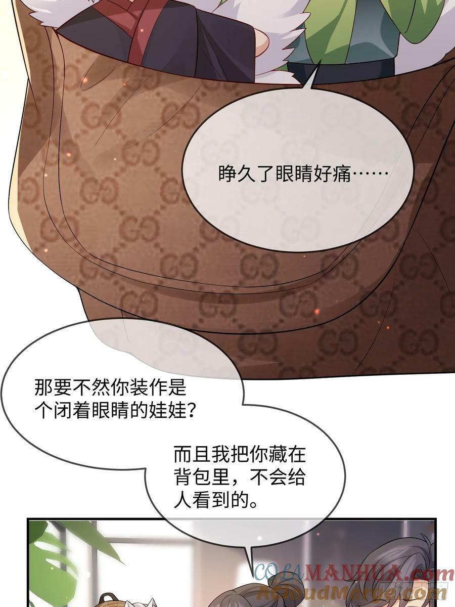 妖狐崽崽今天也很乖免费在线观看漫画,100 活的？！1图