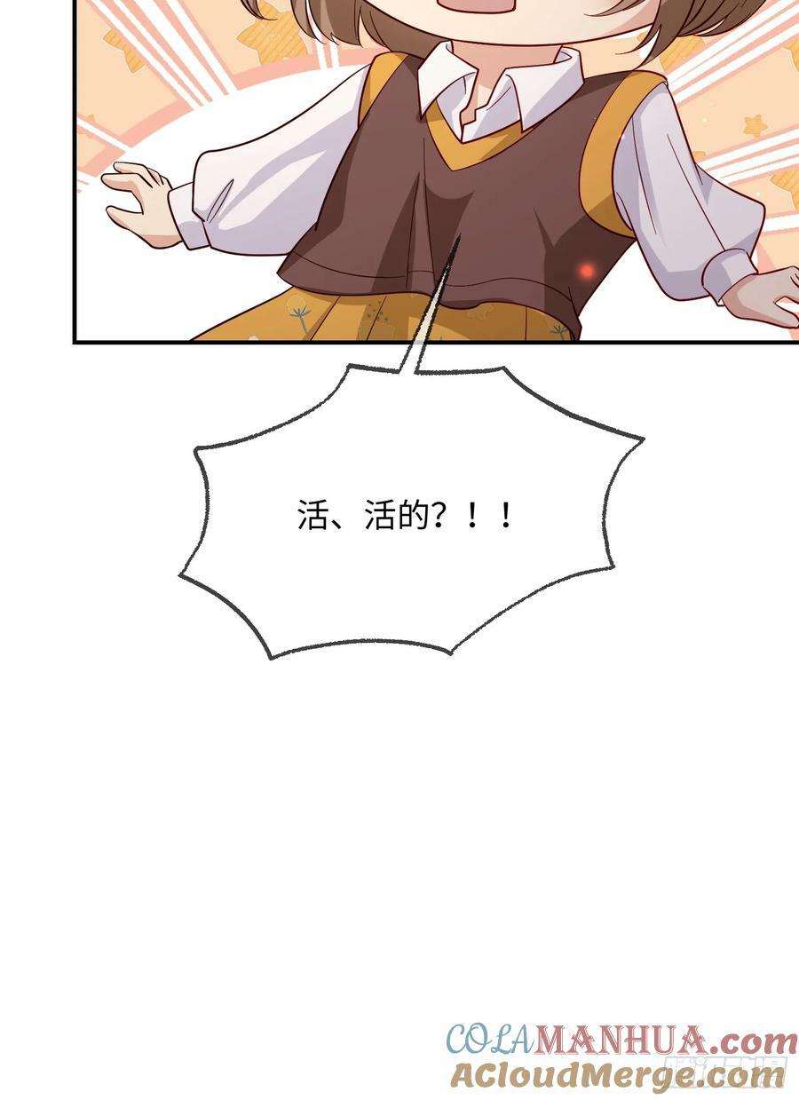 崽子狐今天漫画,100 活的？！1图