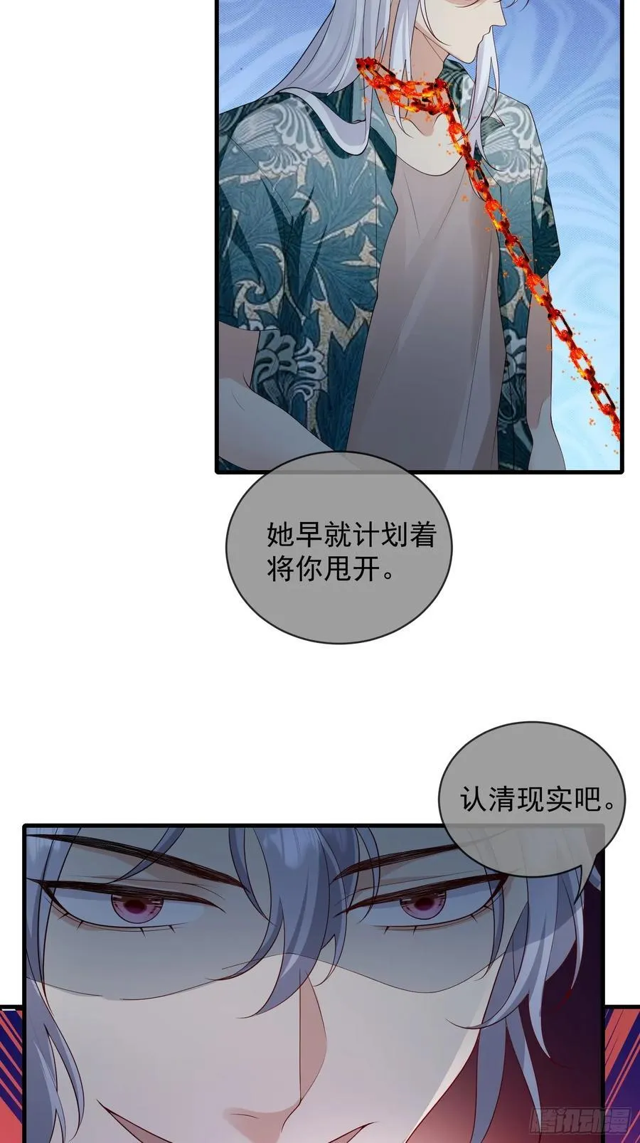 妖狐崽崽今天也很乖小说漫画,143 第一季完2图