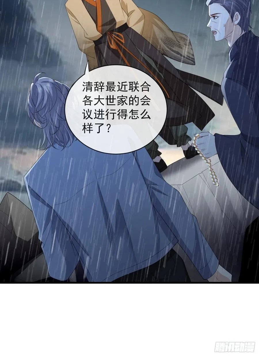 妖狐崽崽今天也很乖免费在线观看漫画,137 男朋友2图