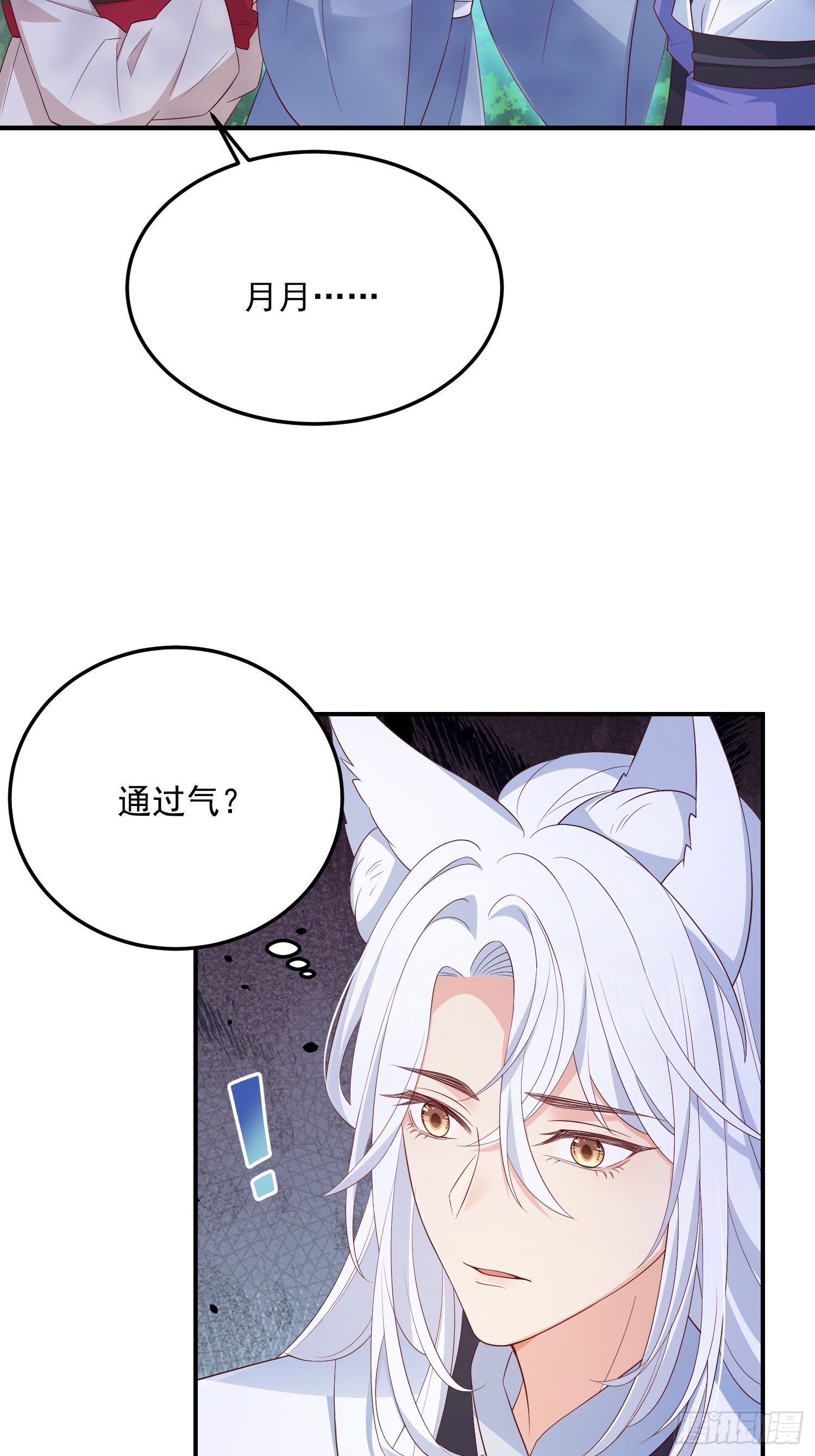 妖狐崽崽今天也很乖动漫免费观看漫画,65事业心2图