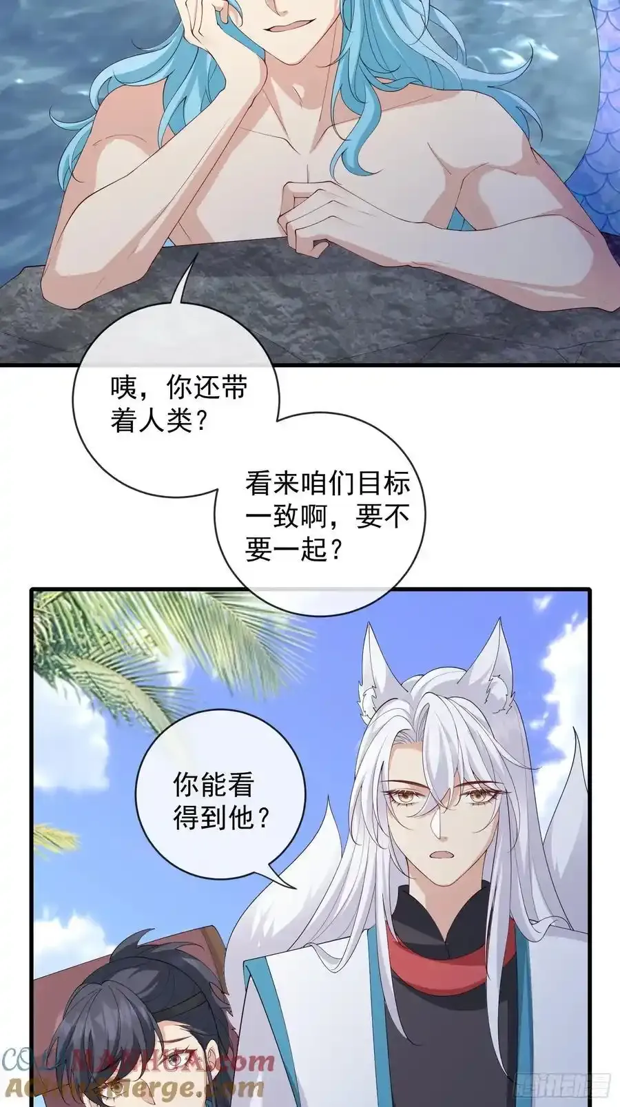 妖狐崽崽今天也很乖免费在线观看漫画,133 各自带队1图