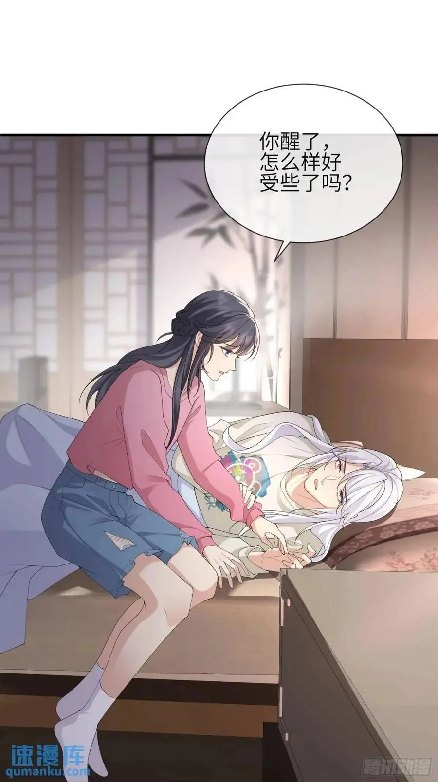 妖狐崽崽今天也很乖？漫画,119 是我么？2图