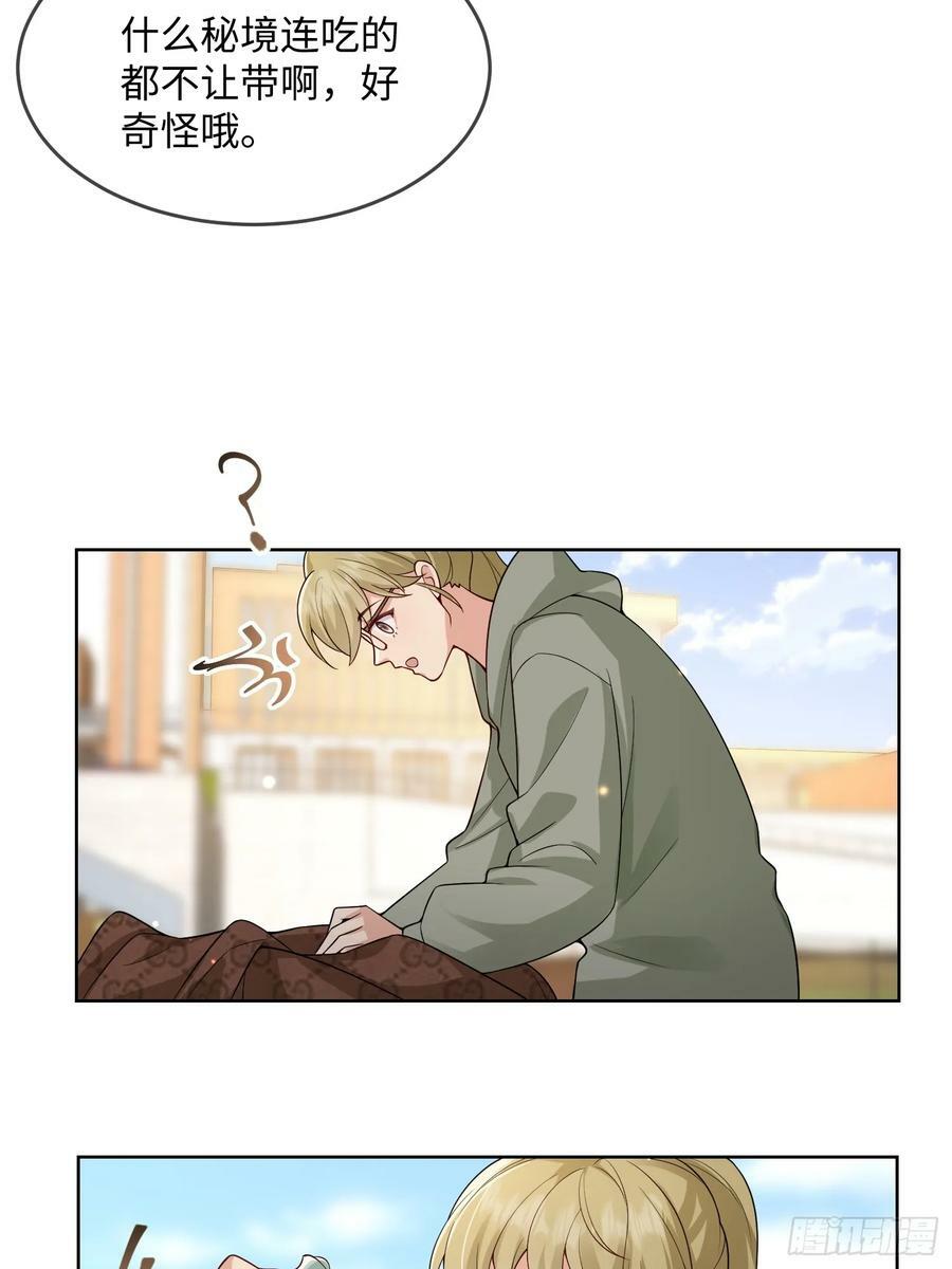 妖狐崽崽今天也很乖?漫画漫画星球漫画,100 活的？！2图