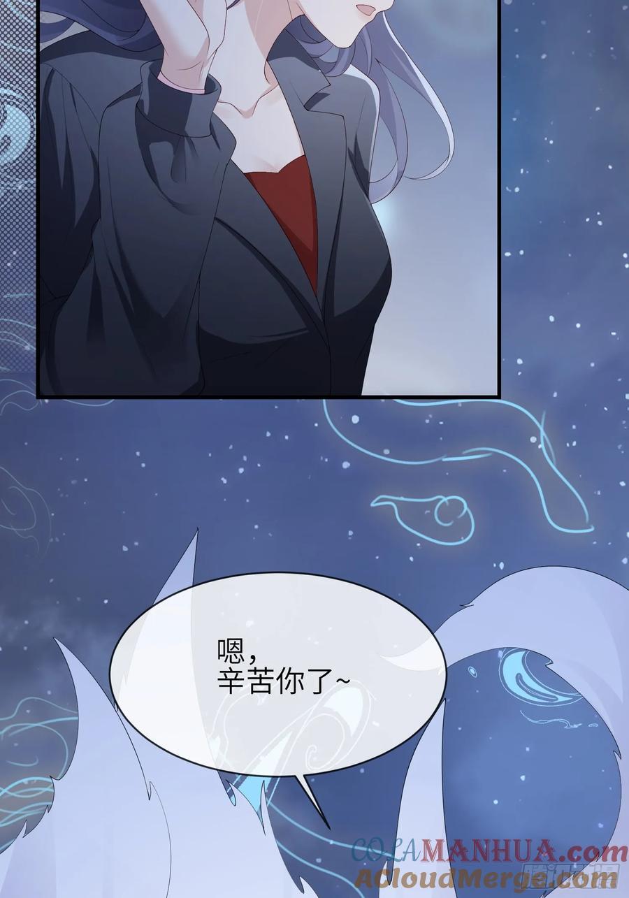 妖狐崽崽今天也很乖小说漫画,112 审美很怪1图