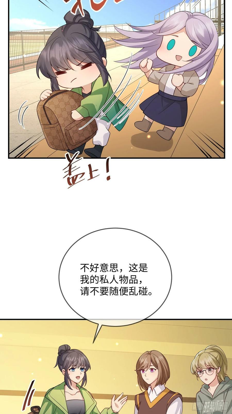 妖狐lofter漫画,100 活的？！2图