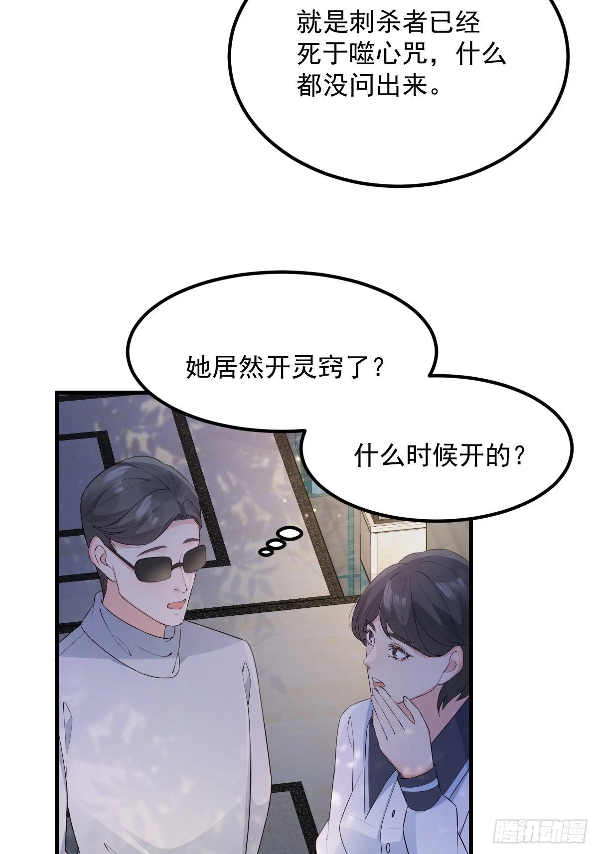 妖狐崽崽今天也很乖小说免费阅读漫画,45这样的呢？1图