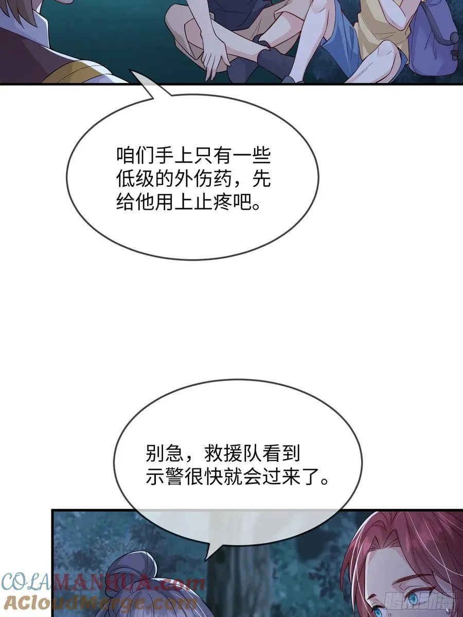 妖狐崽崽今天也很乖漫画免费下拉漫画,102 设局1图