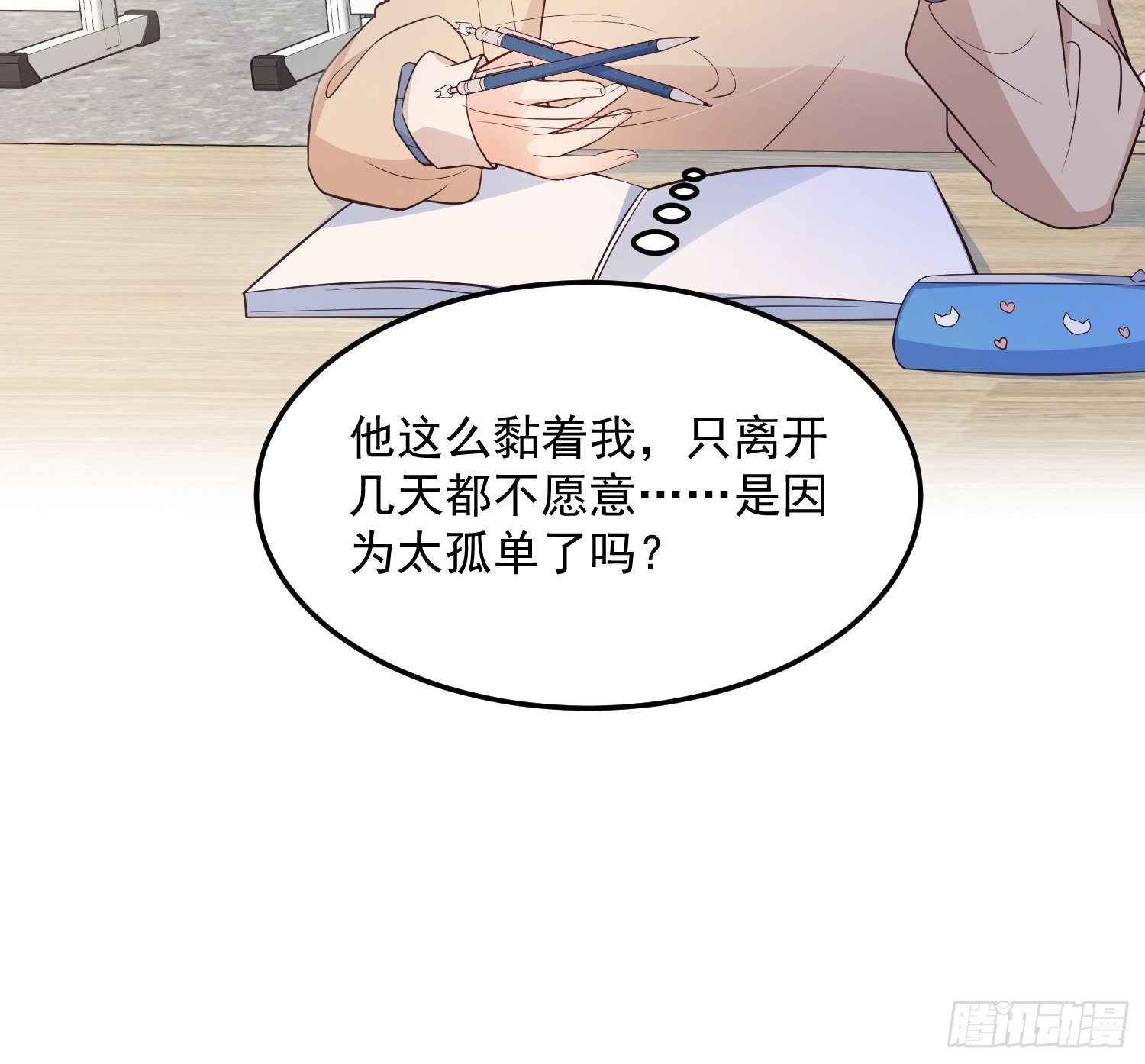 妖狐崽崽今天也很乖？漫画,64处个对象2图