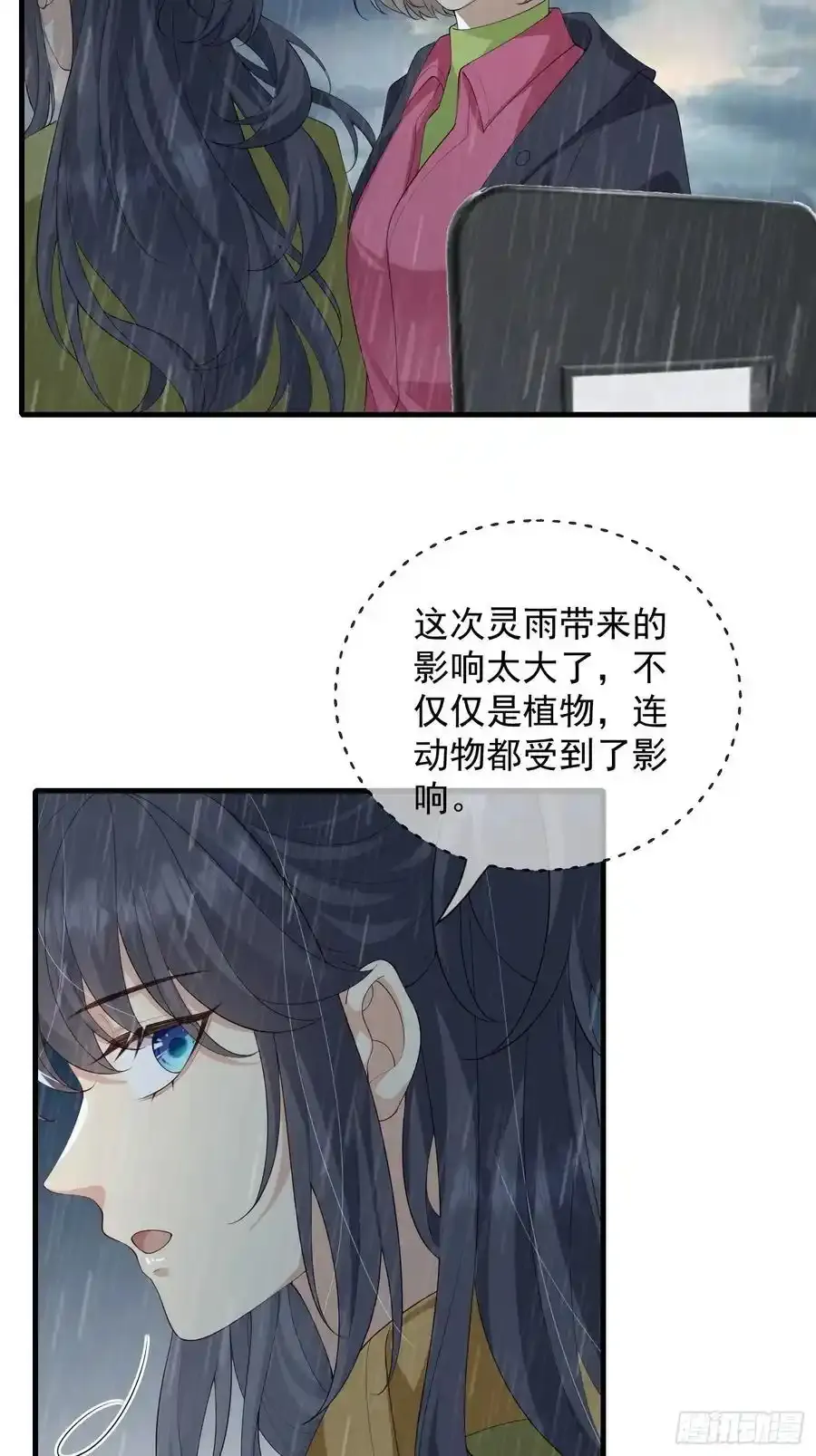 妖狐崽崽今天也很乖免费在线观看漫画,133 各自带队2图