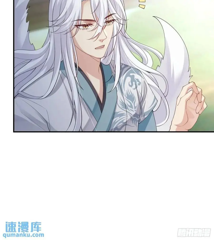 妖狐崽崽今天也很乖?在线阅读漫画,125 她另有要事2图