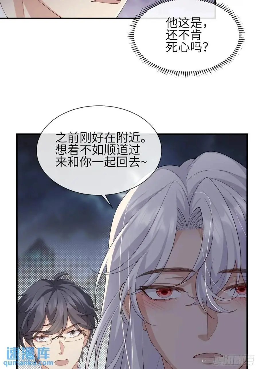 妖狐崽崽今天也很乖漫画免费下拉式全集漫画,118 太疼了2图