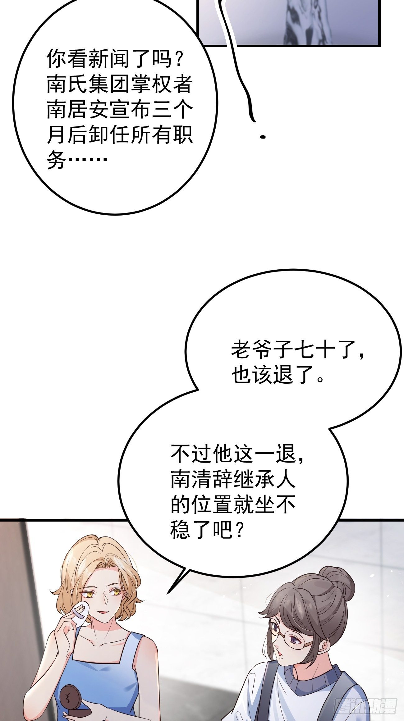 妖狐崽崽今天也很乖 全集免费漫画漫画,35给你渡灵气2图