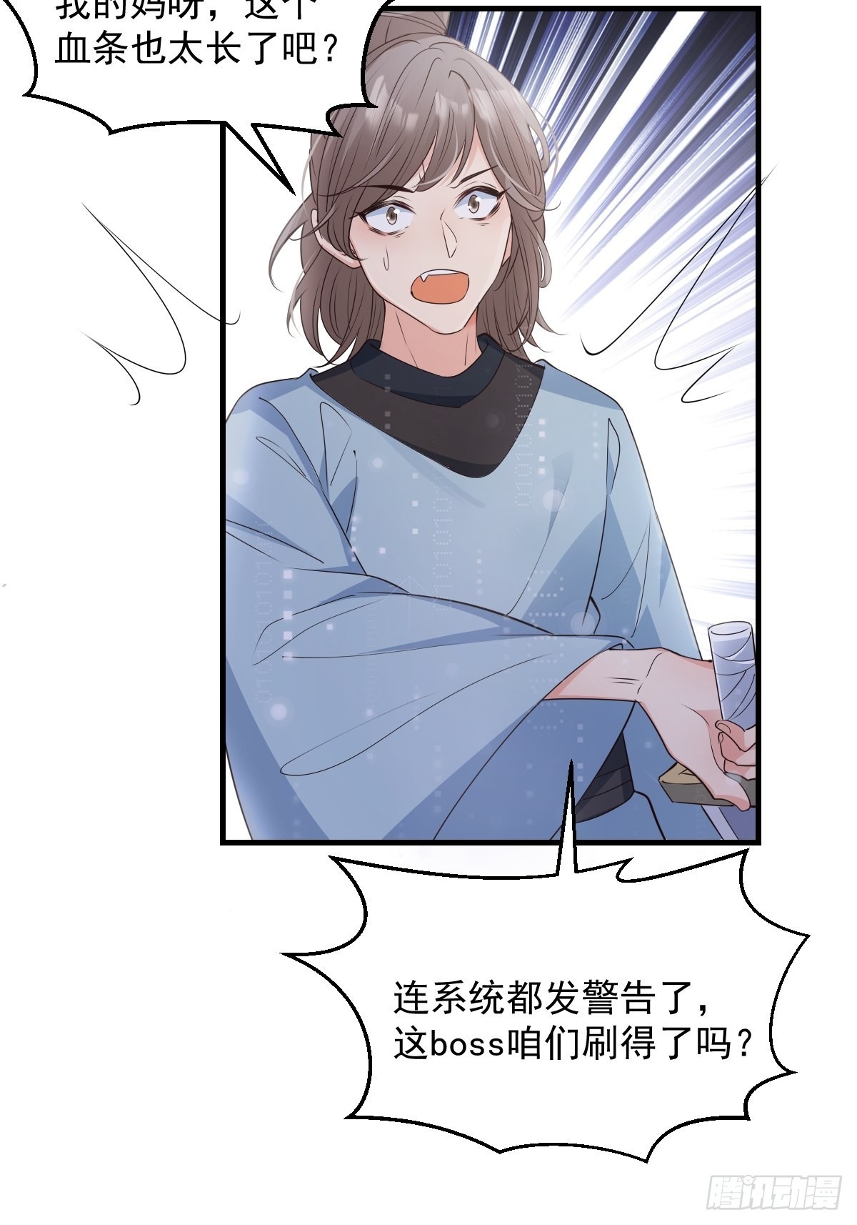 妖狐崽崽今天也很乖小说漫画,53蛛王暴走!1图