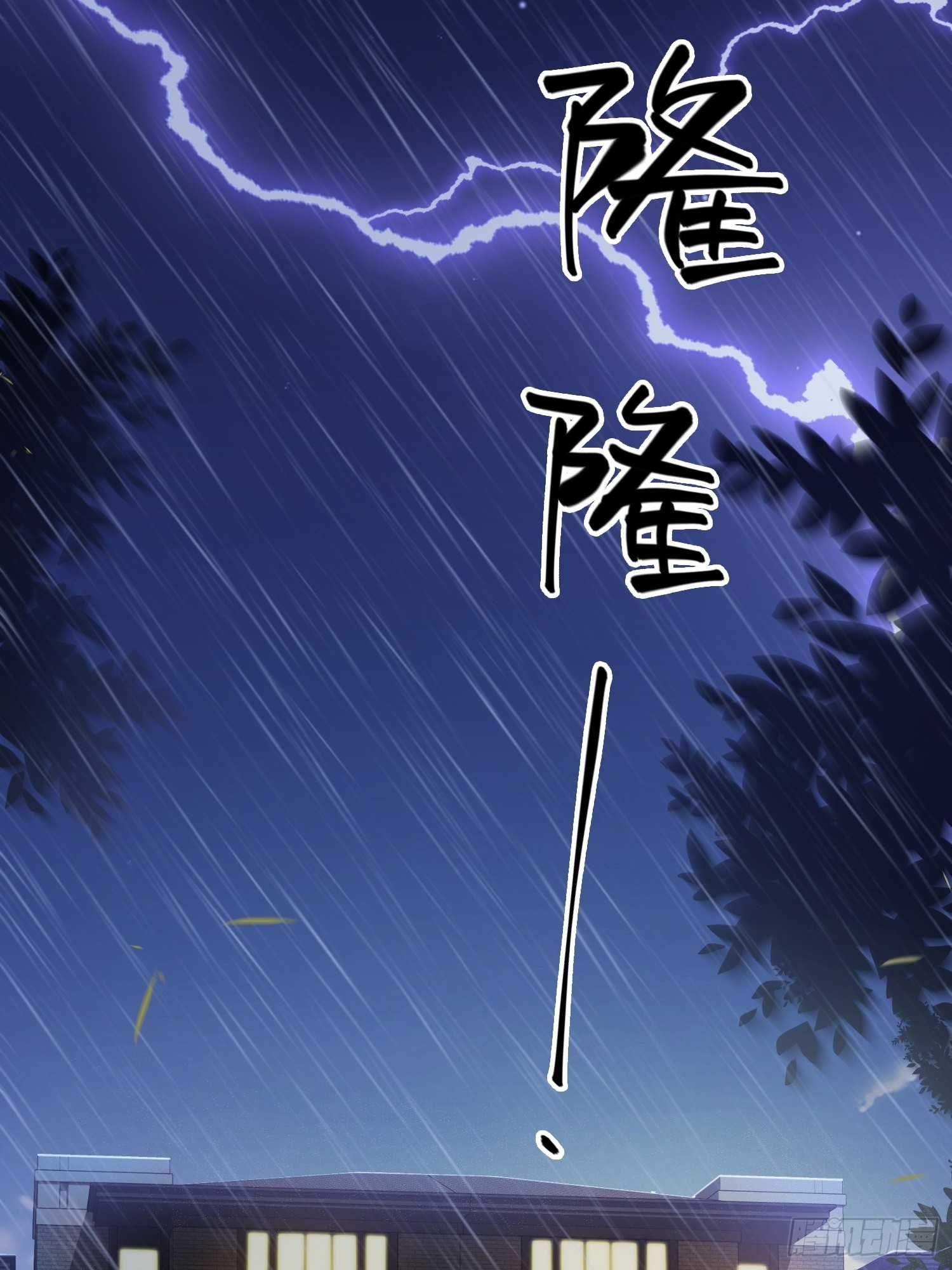 妖狐崽崽今天也很乖官方漫画,67双色鹿1图