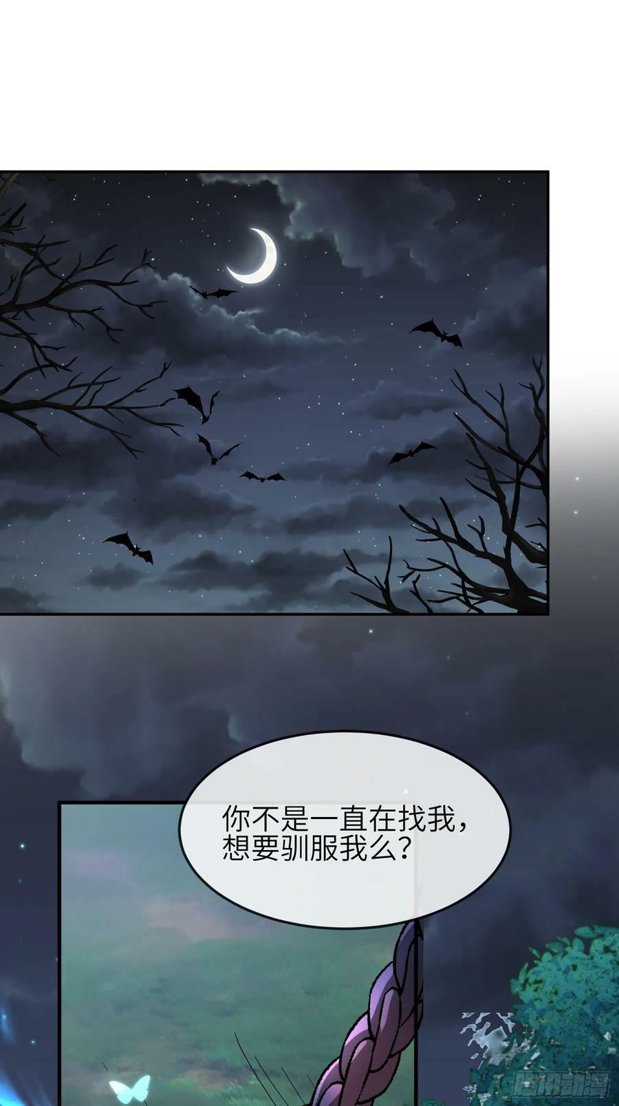 妖狐崽崽今天也很乖小说原著漫画,91 以彼之道还施彼身2图