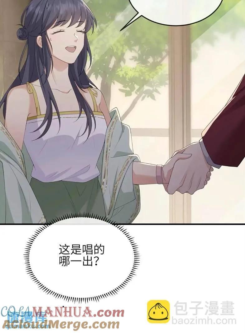 妖狐崽崽今天也很乖免费在线观看漫画,116 青年才俊1图