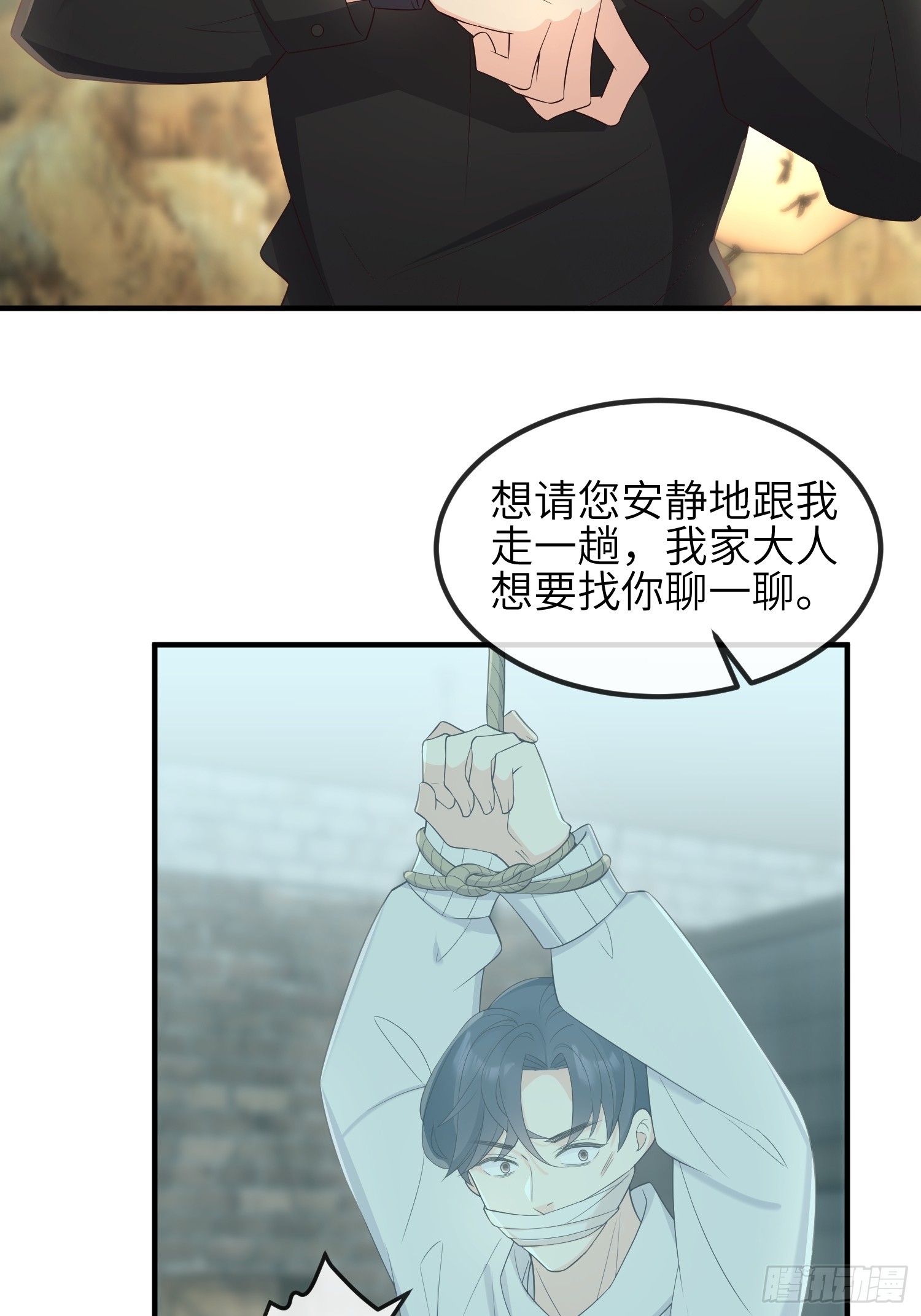 妖狐崽崽今天也很乖免费漫画全章漫画,78血契1图