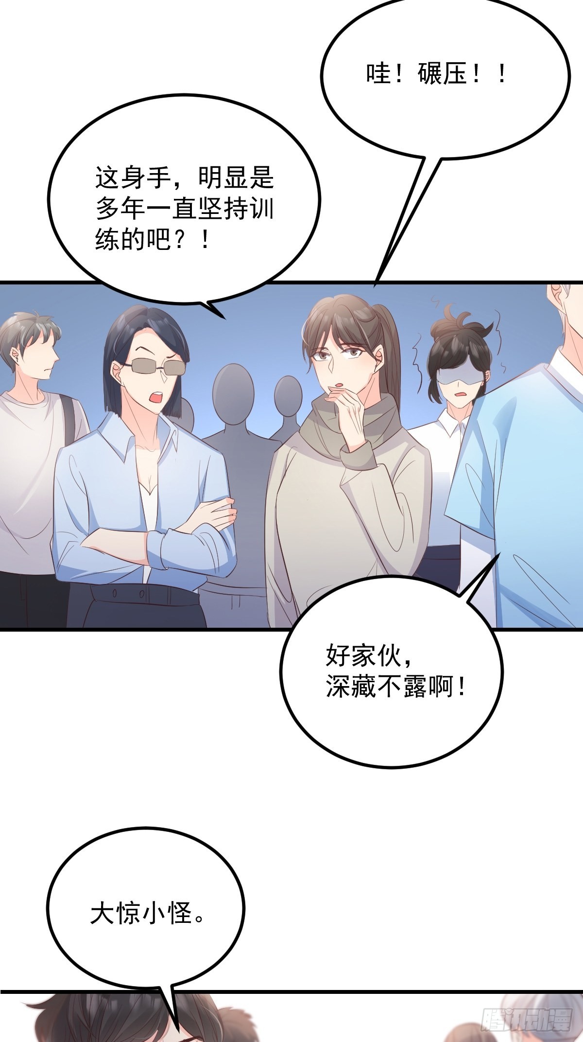 妖狐崽崽今天也很乖完整版漫画,50这样行吗？2图