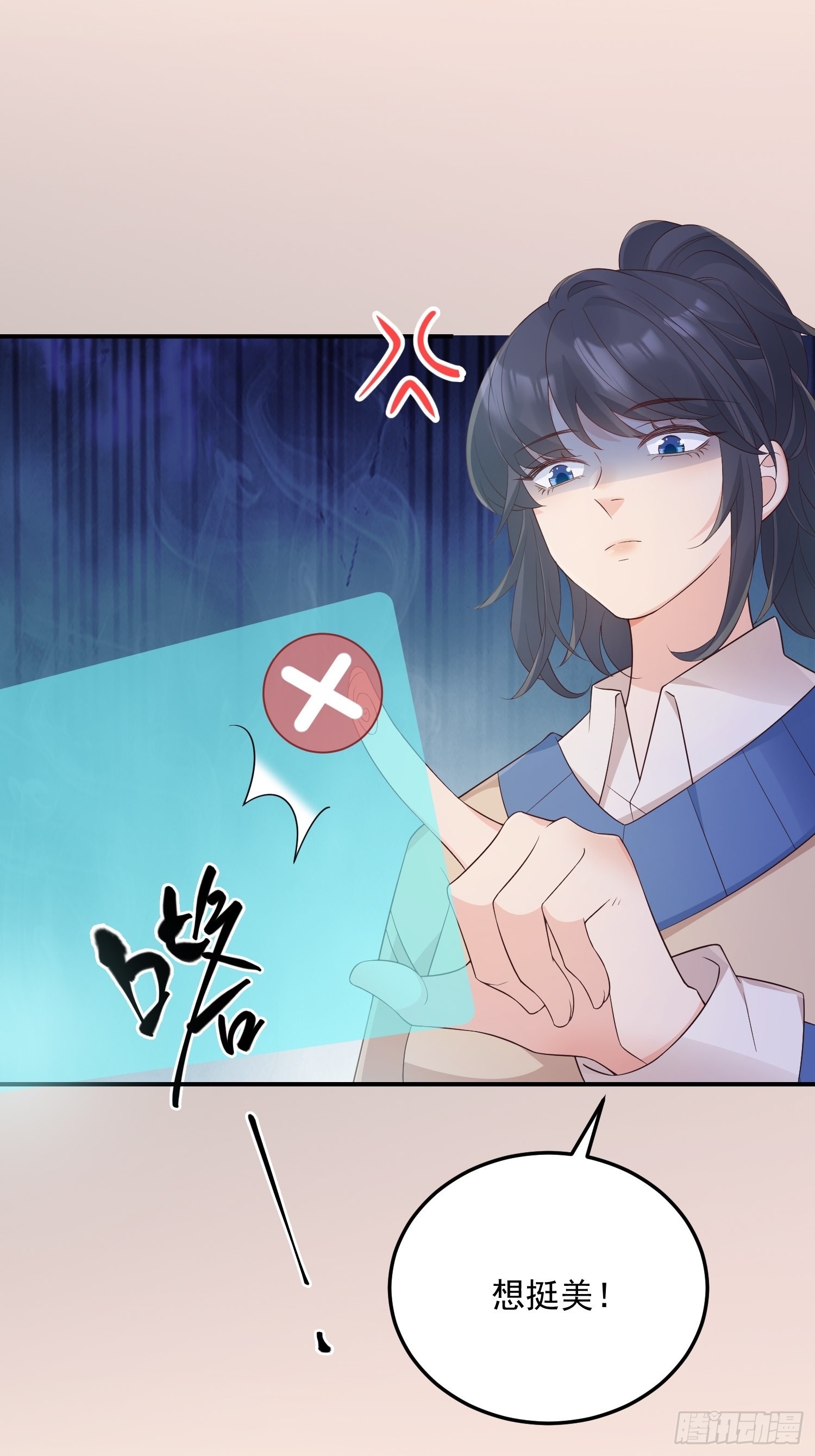 妖狐崽崽今天也很乖？漫画,64处个对象2图