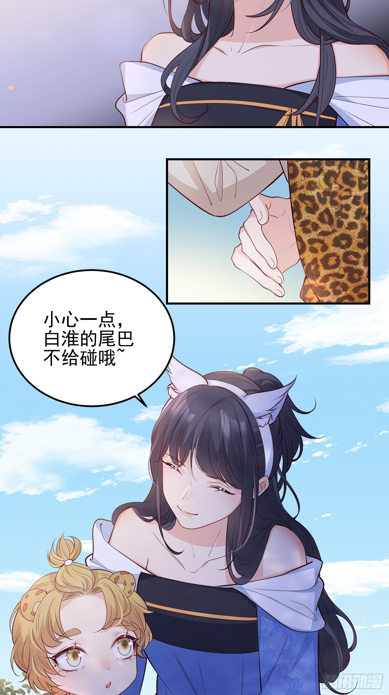 妖狐崽崽今天也很乖？漫画,48好哥哥2图