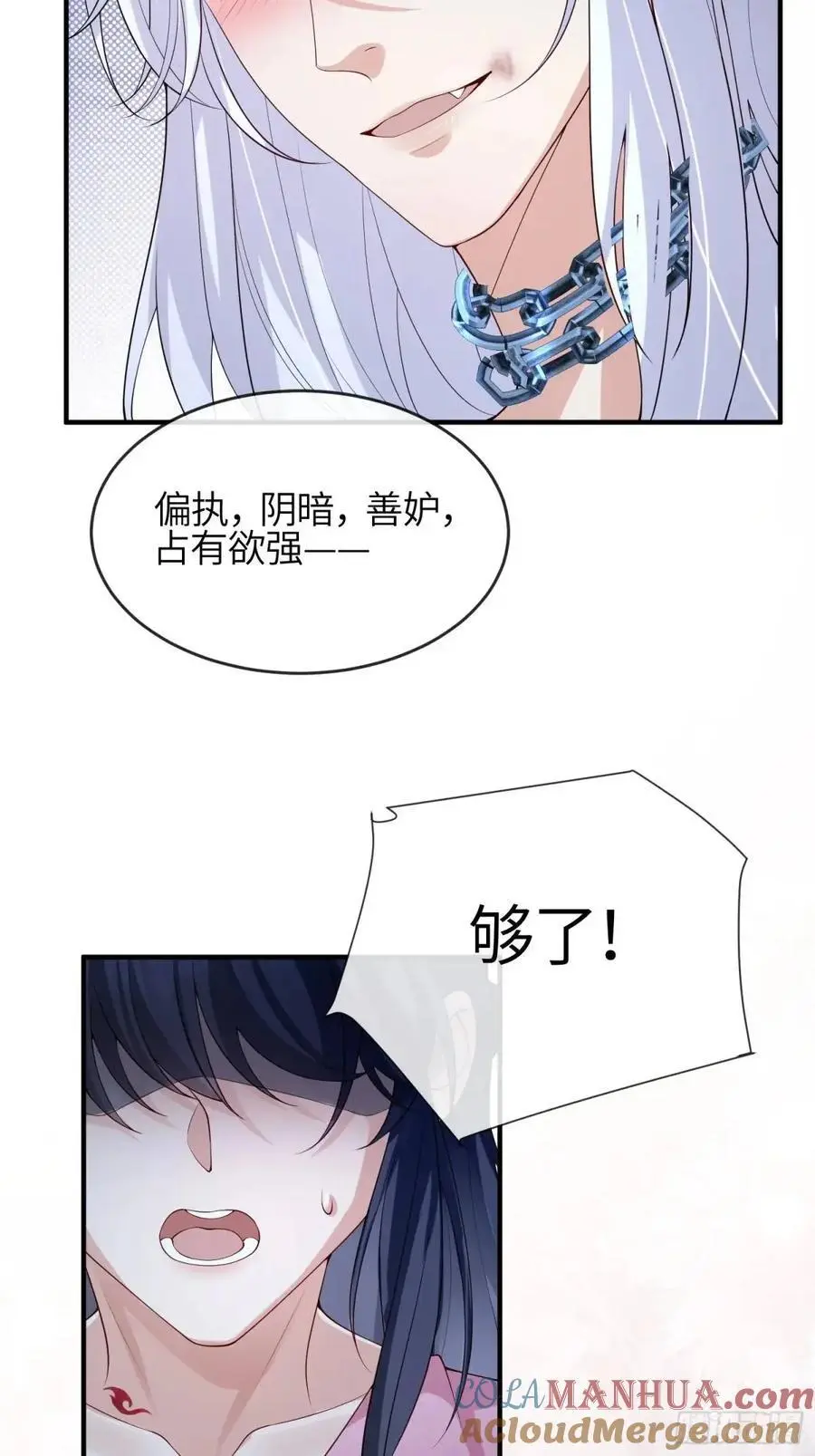 妖狐崽崽今天也很乖免费在线观看漫画,122 满脑子都是1图